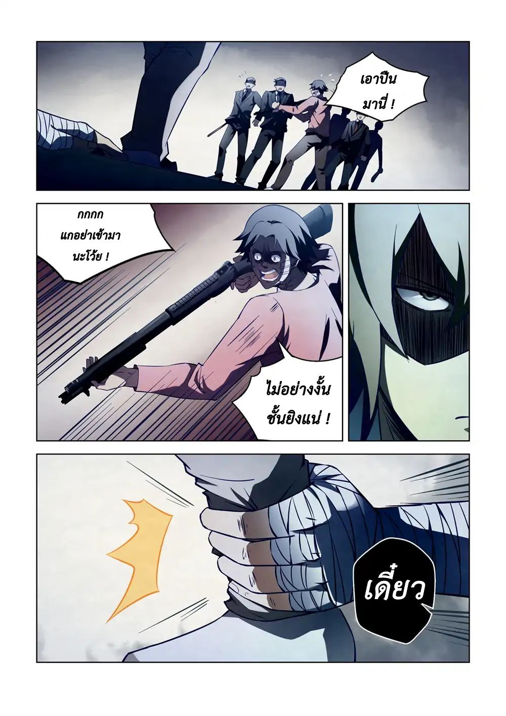 เธญเนเธฒเธ The Last Human