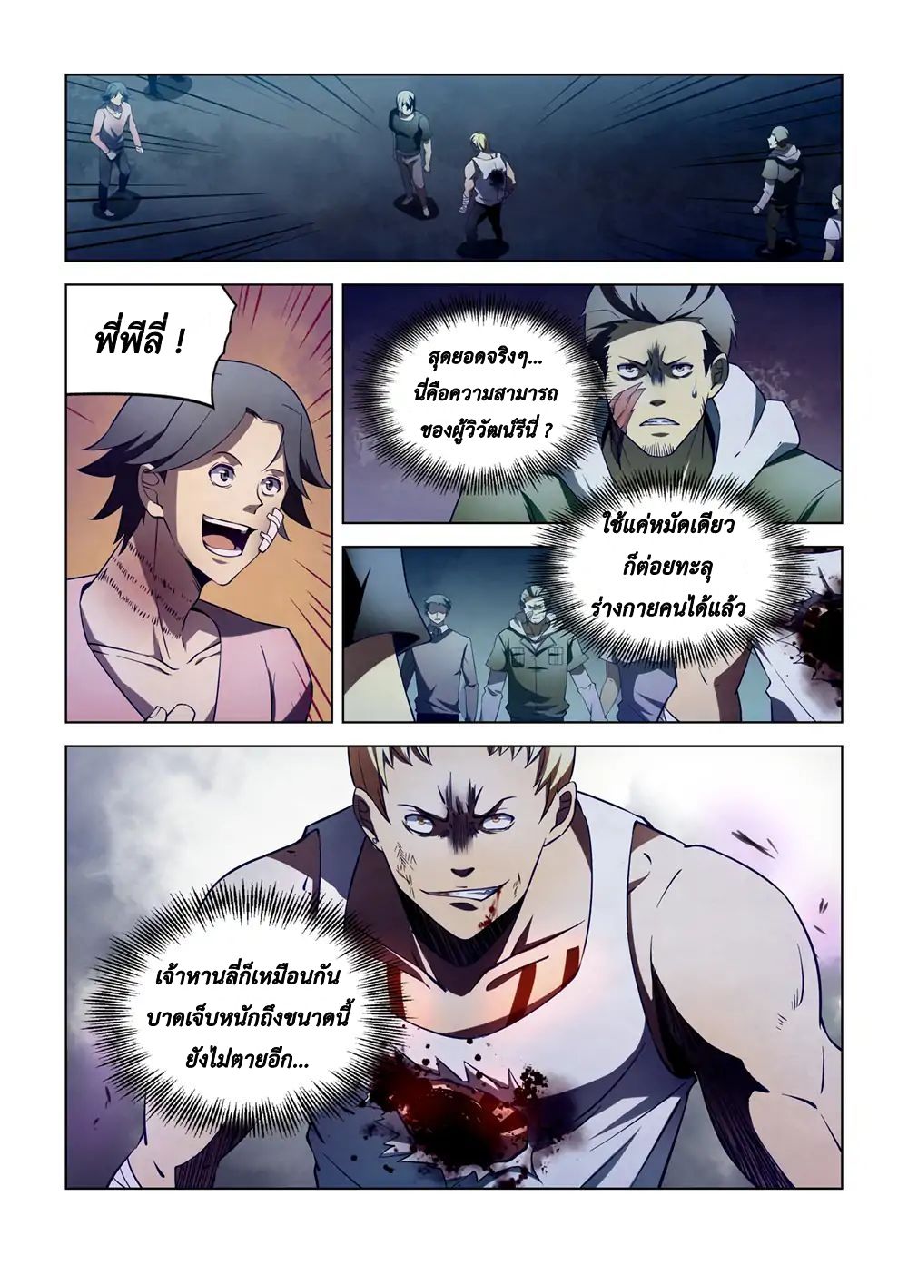 เธญเนเธฒเธ The Last Human