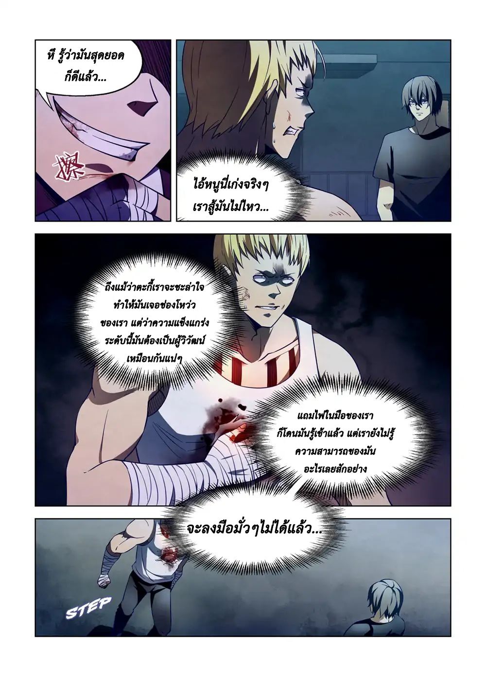 เธญเนเธฒเธ The Last Human