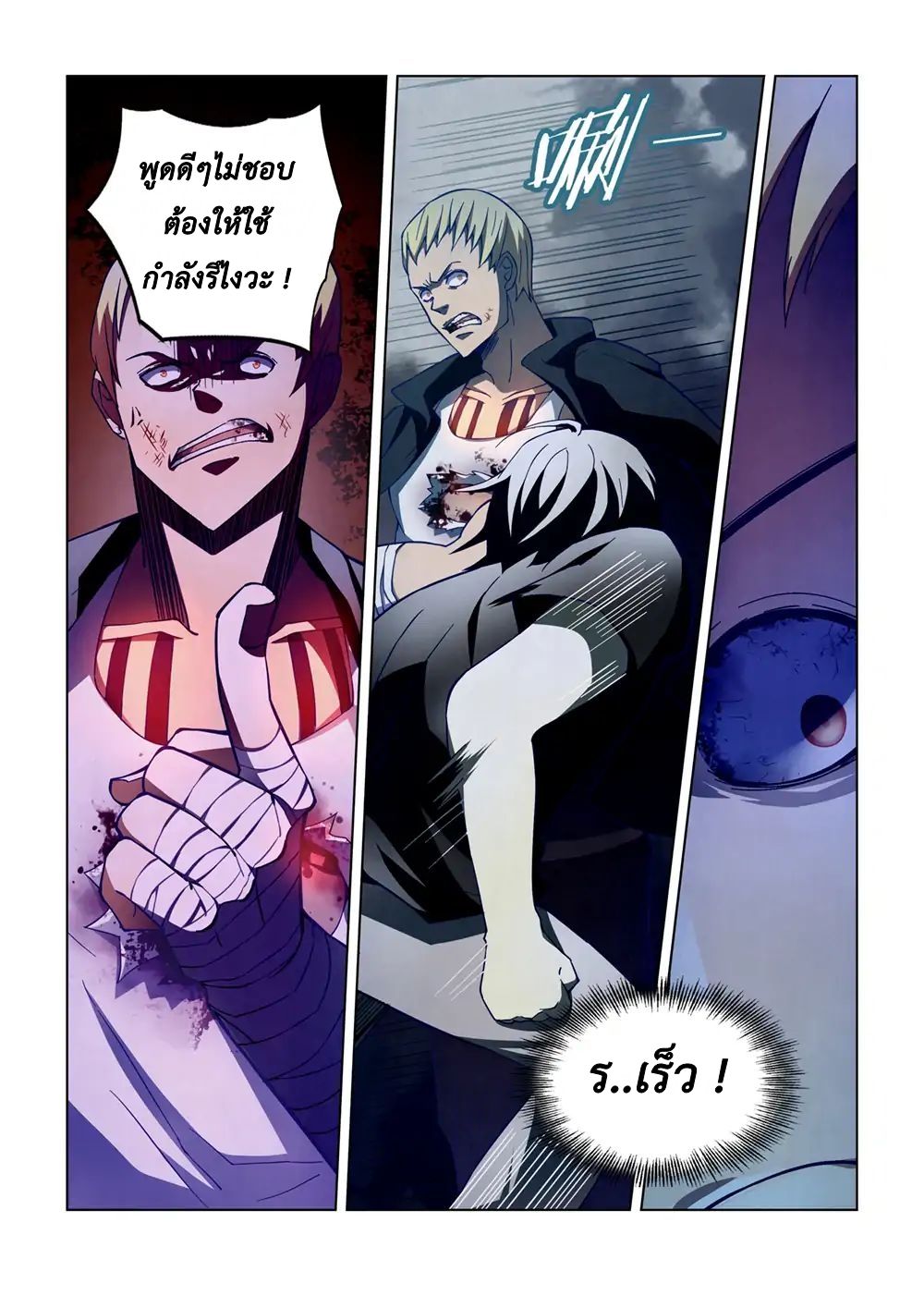 เธญเนเธฒเธ The Last Human