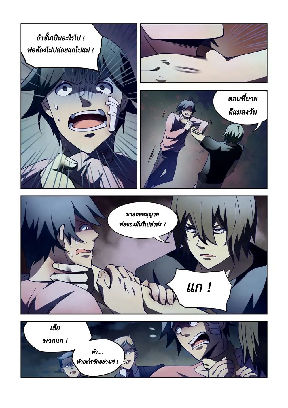 เธญเนเธฒเธ The Last Human