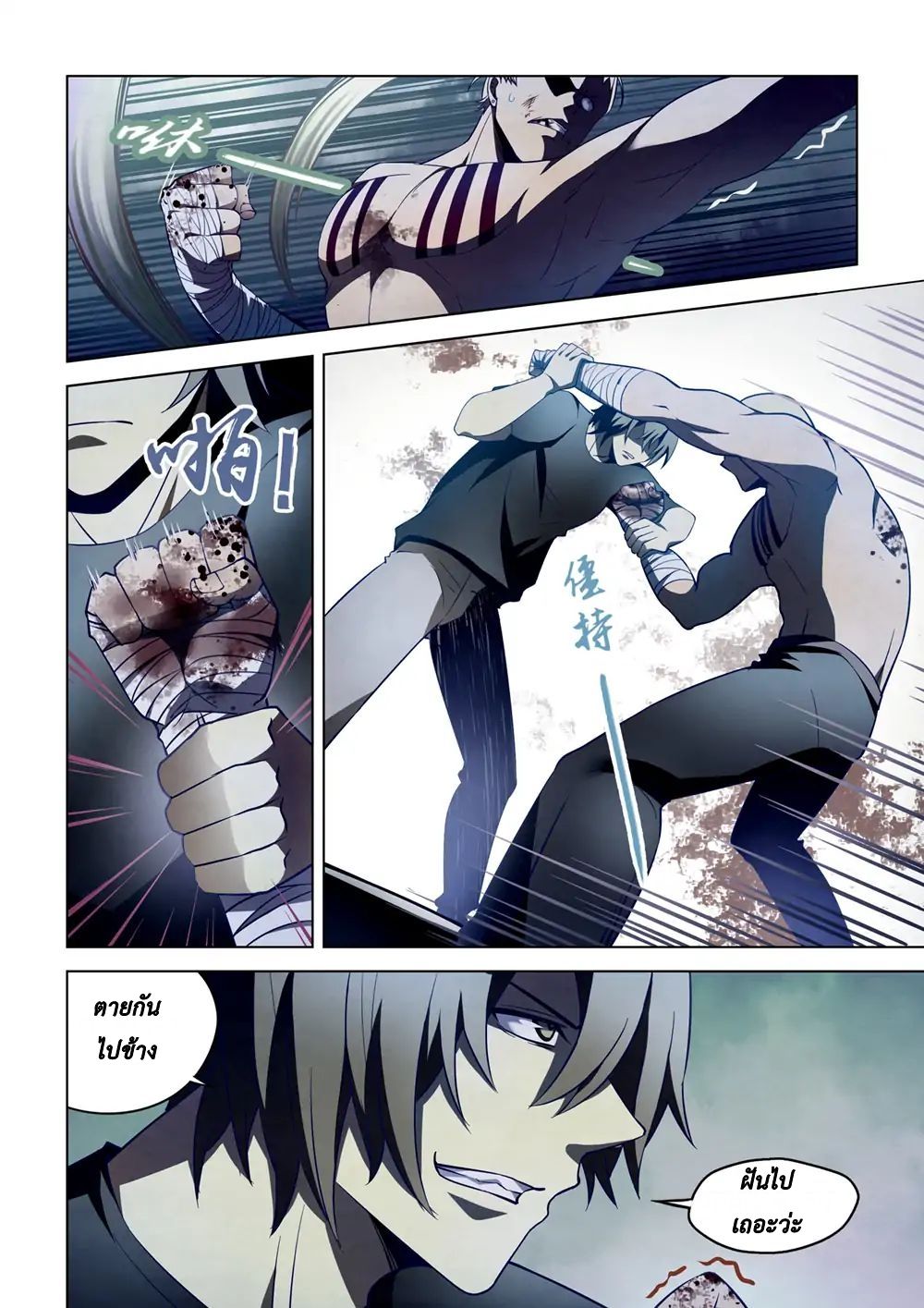 เธญเนเธฒเธ The Last Human