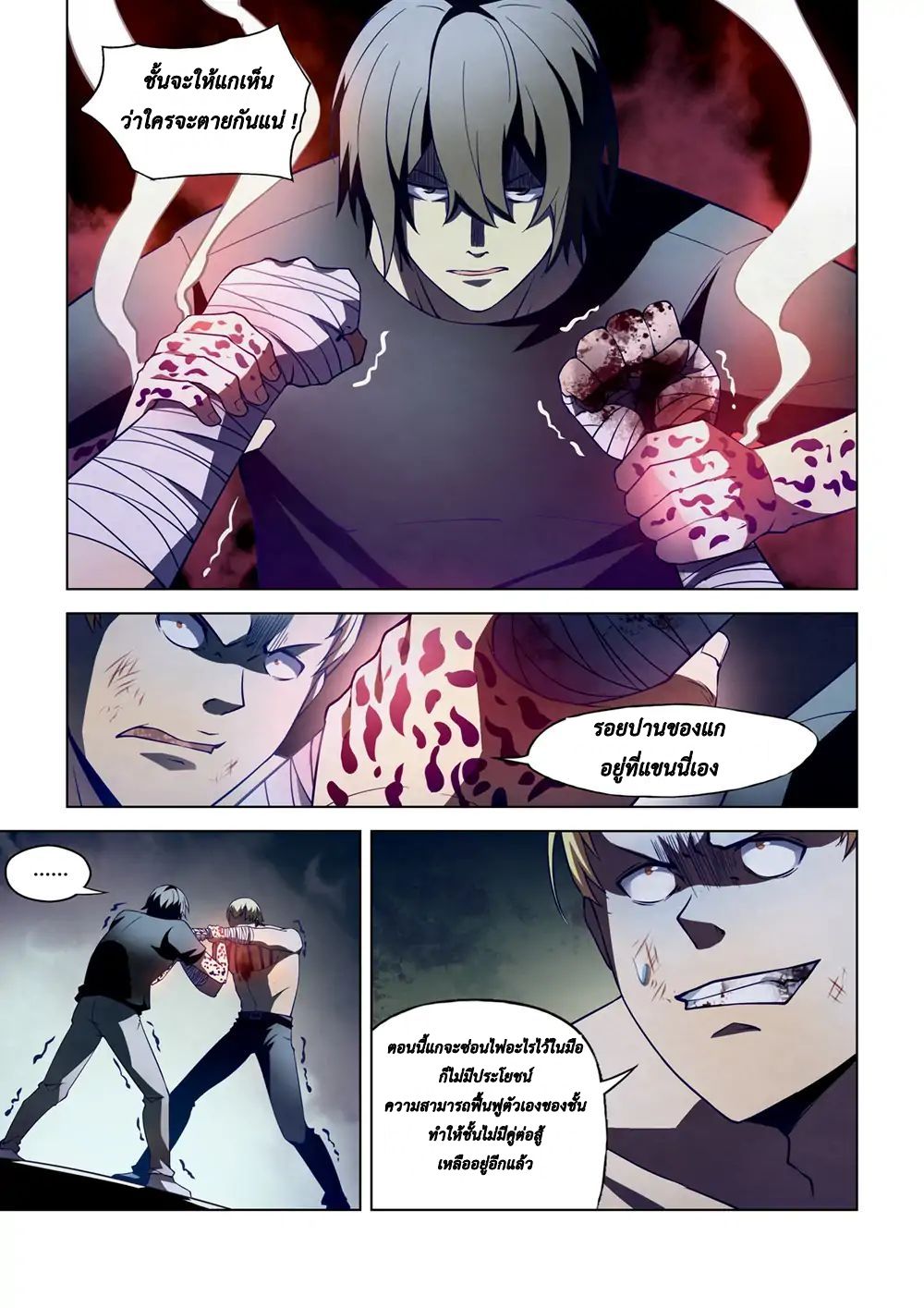 เธญเนเธฒเธ The Last Human