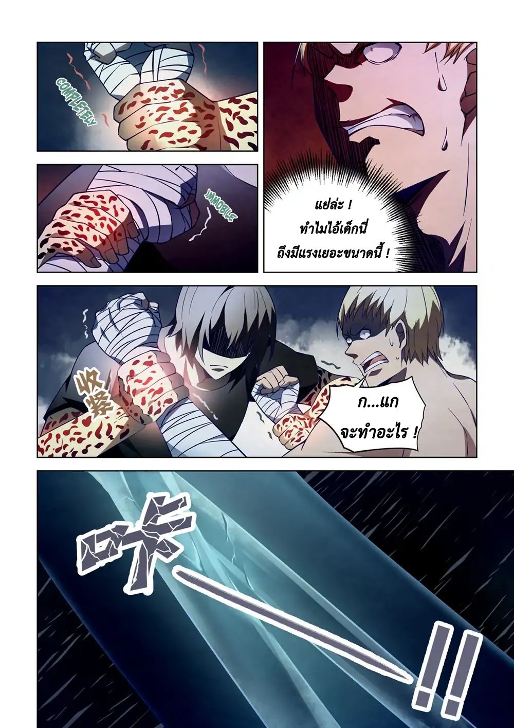 เธญเนเธฒเธ The Last Human