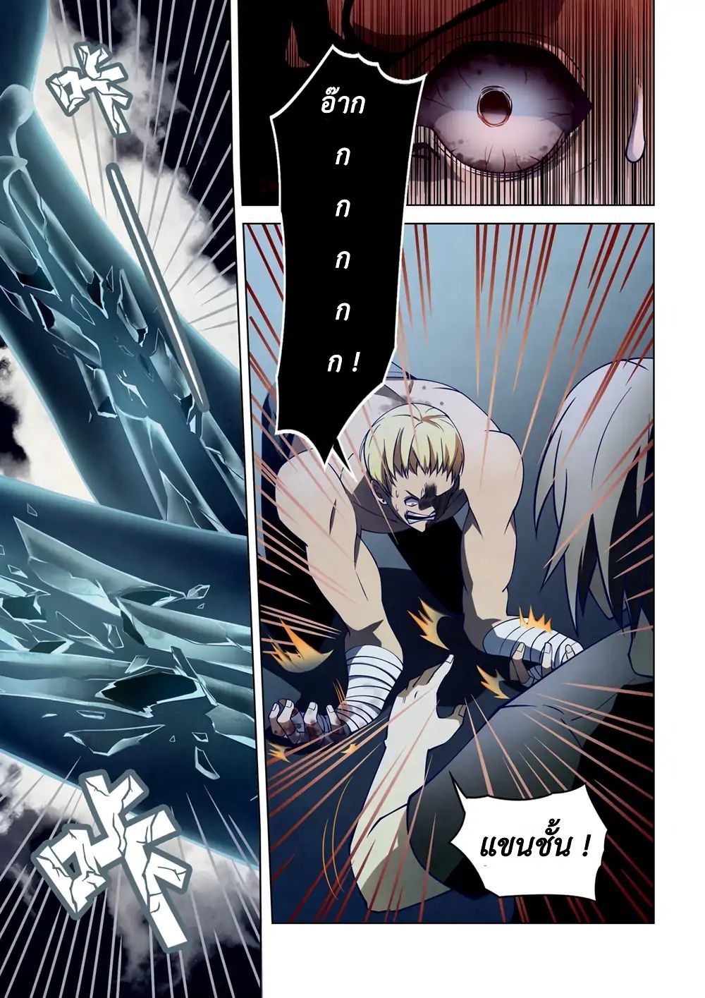 เธญเนเธฒเธ The Last Human