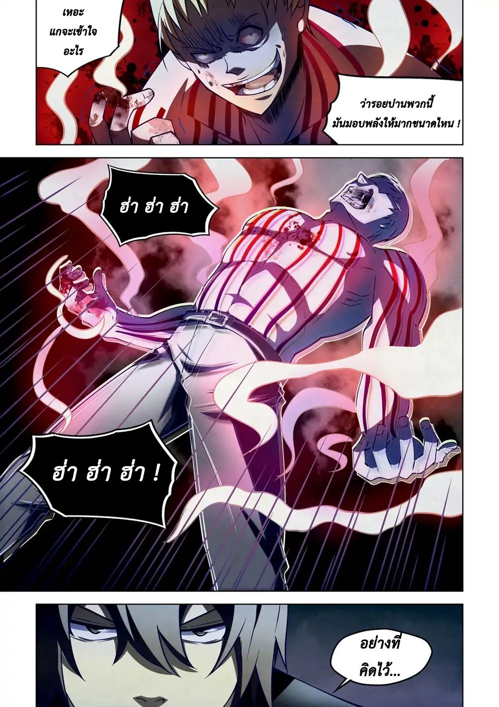 เธญเนเธฒเธ The Last Human