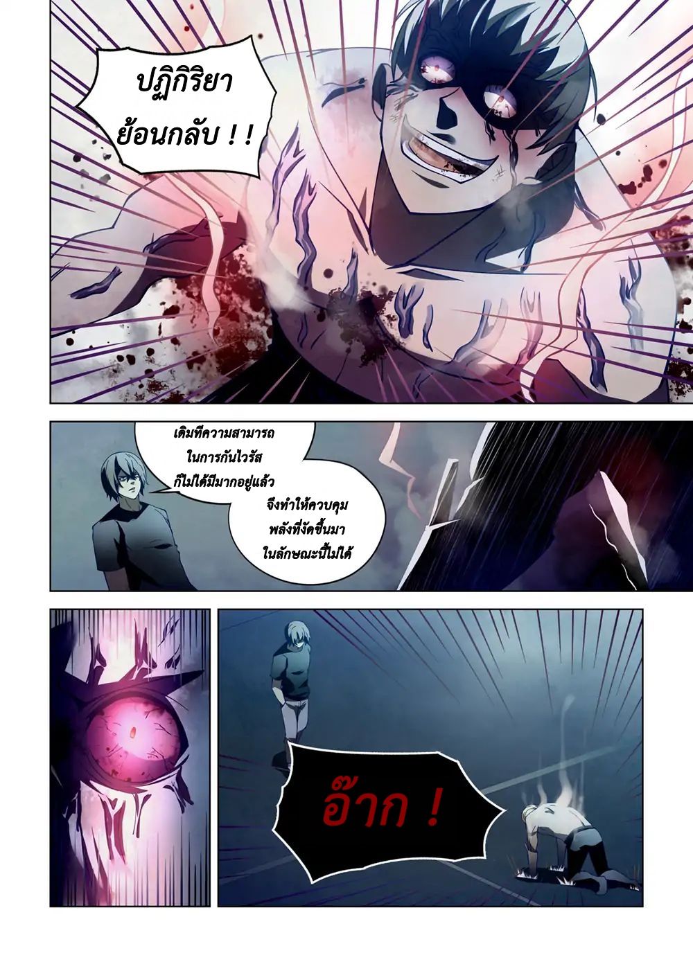 เธญเนเธฒเธ The Last Human