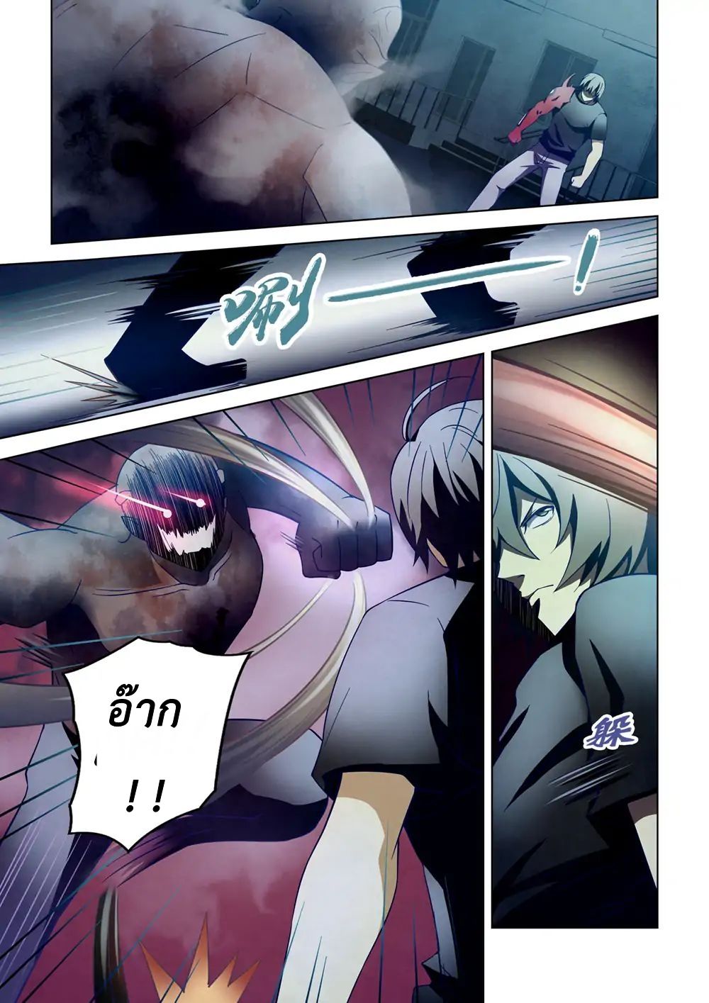 เธญเนเธฒเธ The Last Human