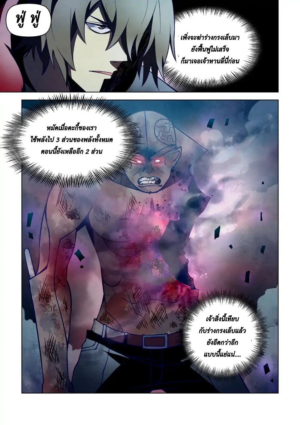 เธญเนเธฒเธ The Last Human