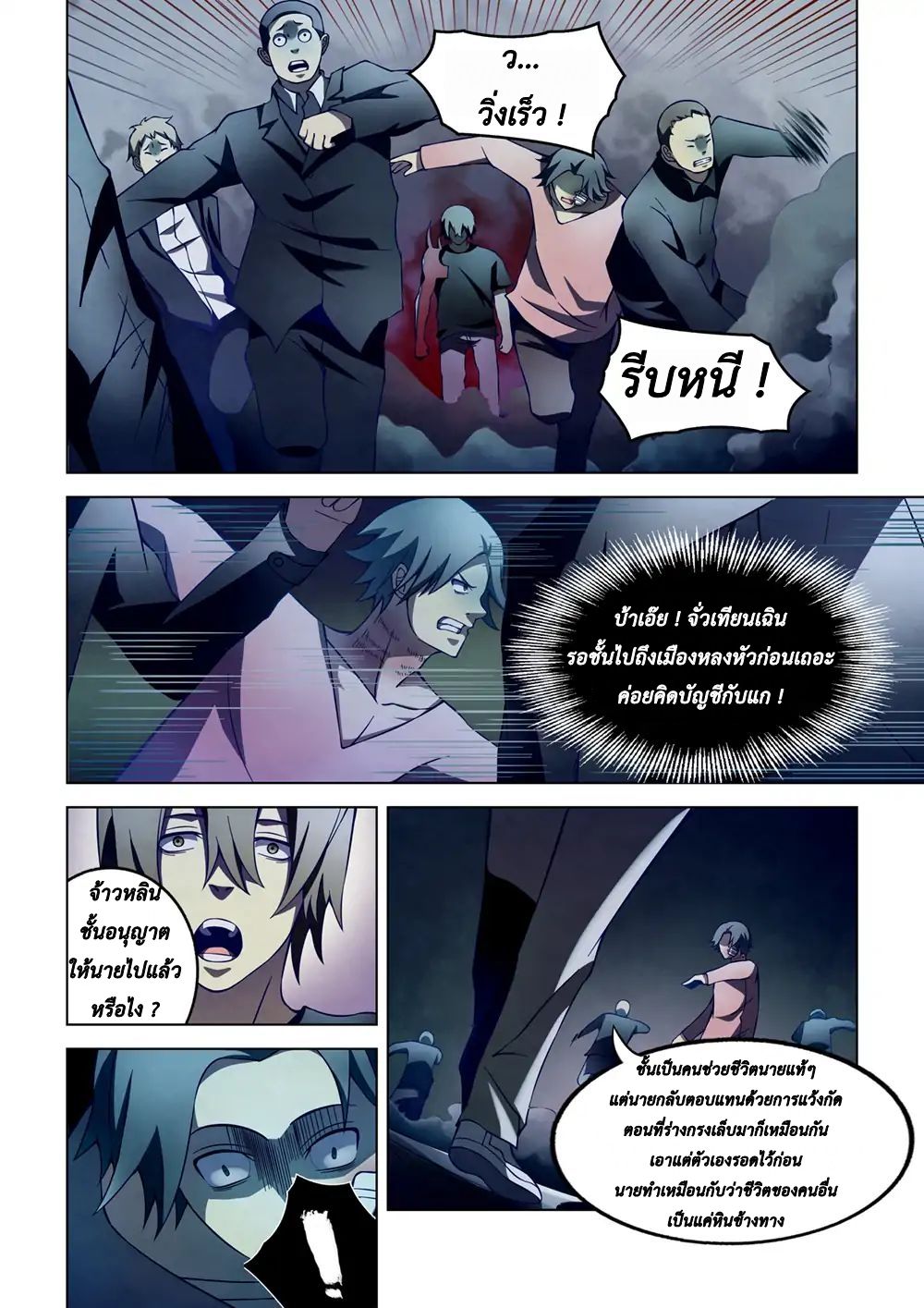 เธญเนเธฒเธ The Last Human