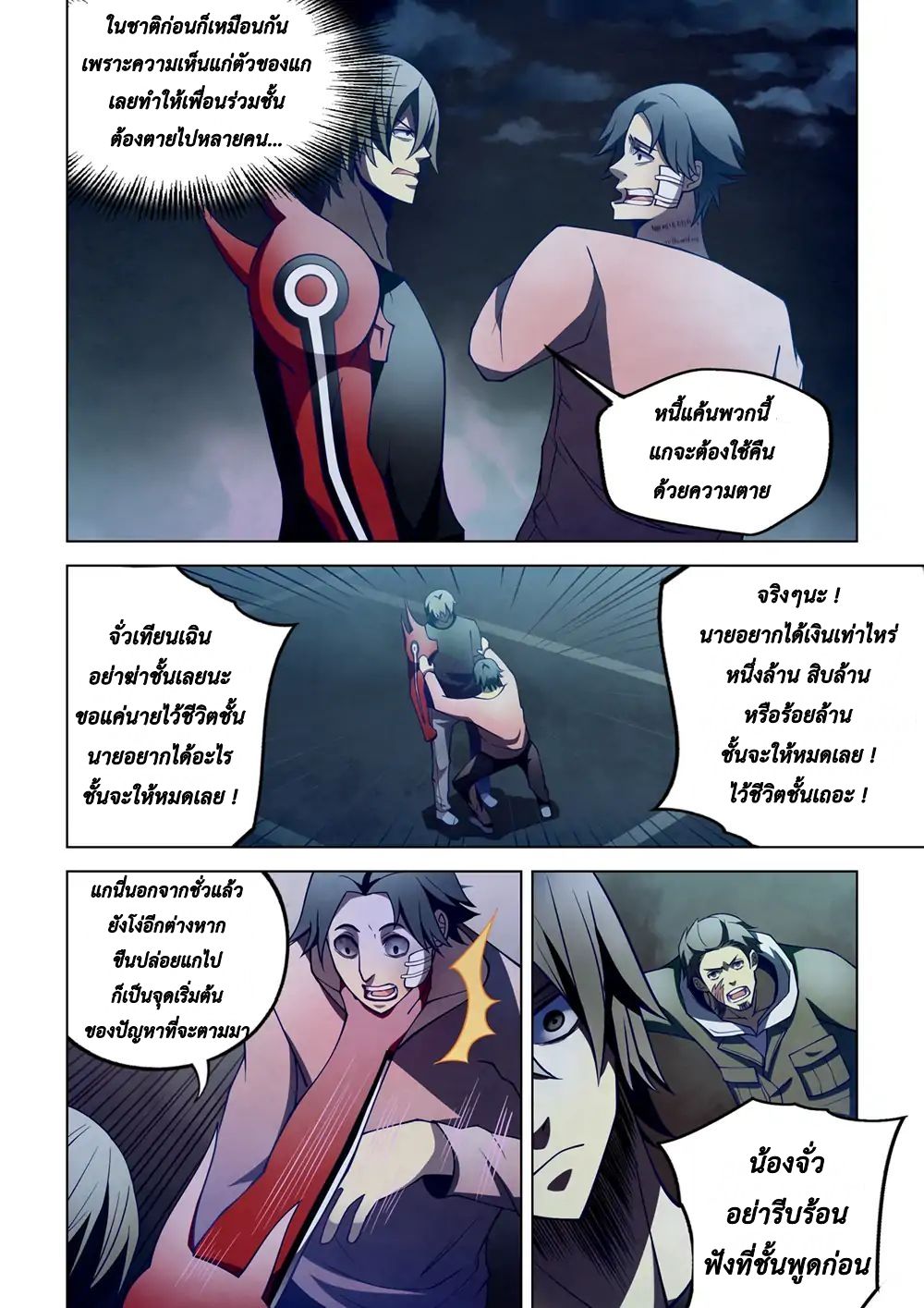 เธญเนเธฒเธ The Last Human