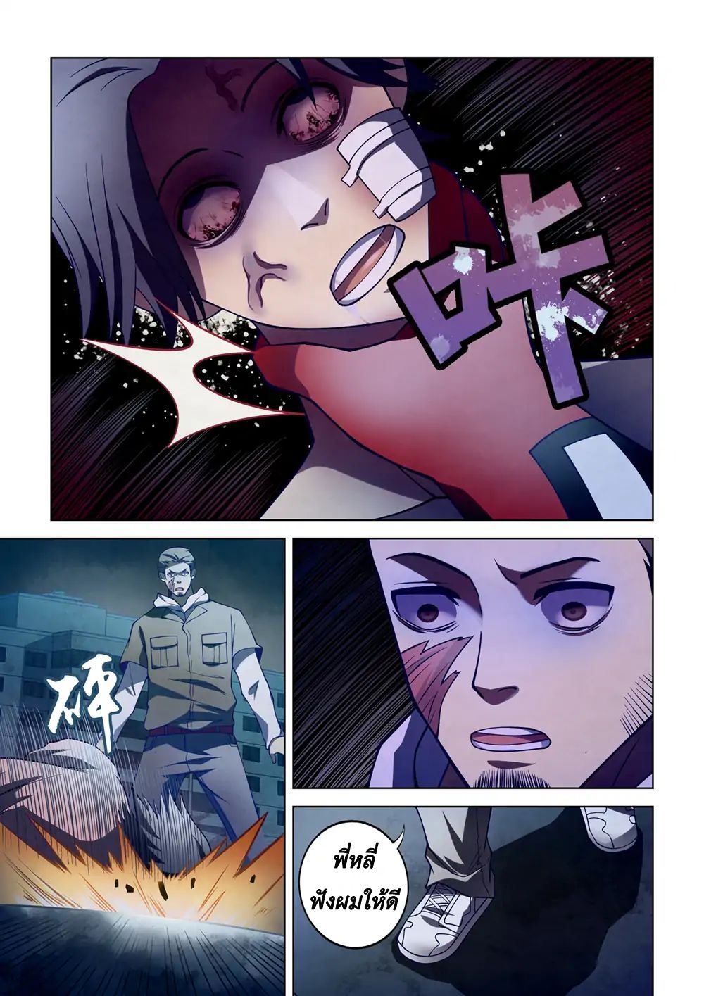 เธญเนเธฒเธ The Last Human