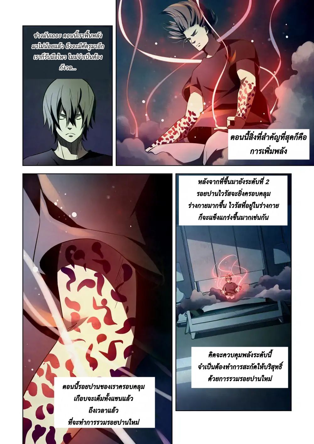 เธญเนเธฒเธ The Last Human