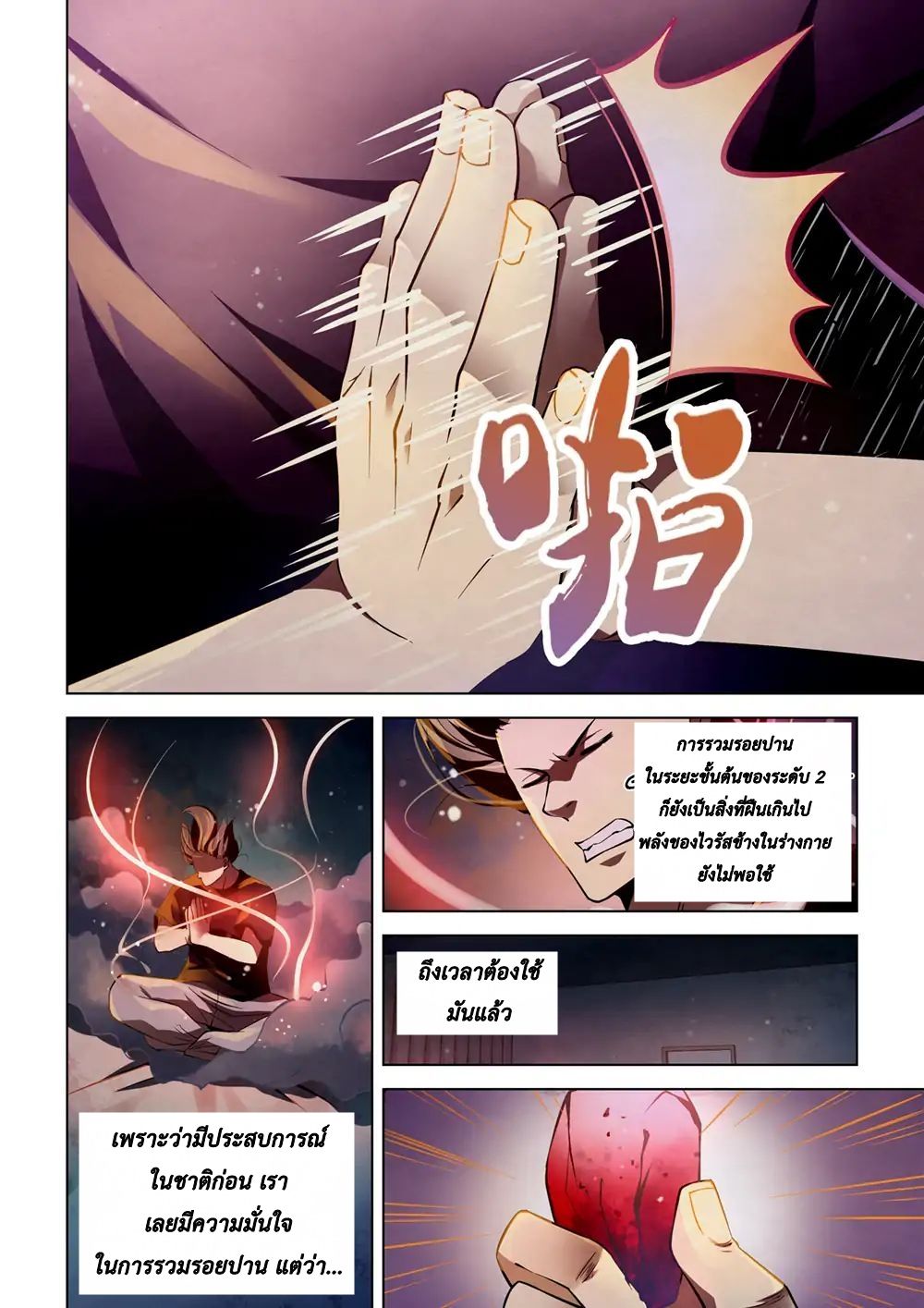 เธญเนเธฒเธ The Last Human