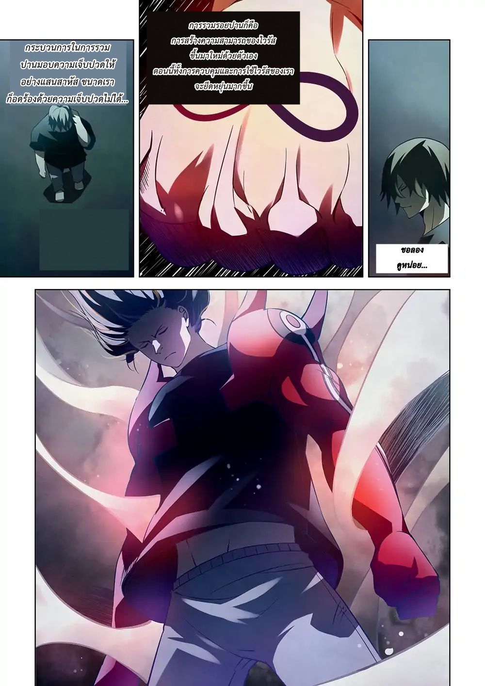 เธญเนเธฒเธ The Last Human