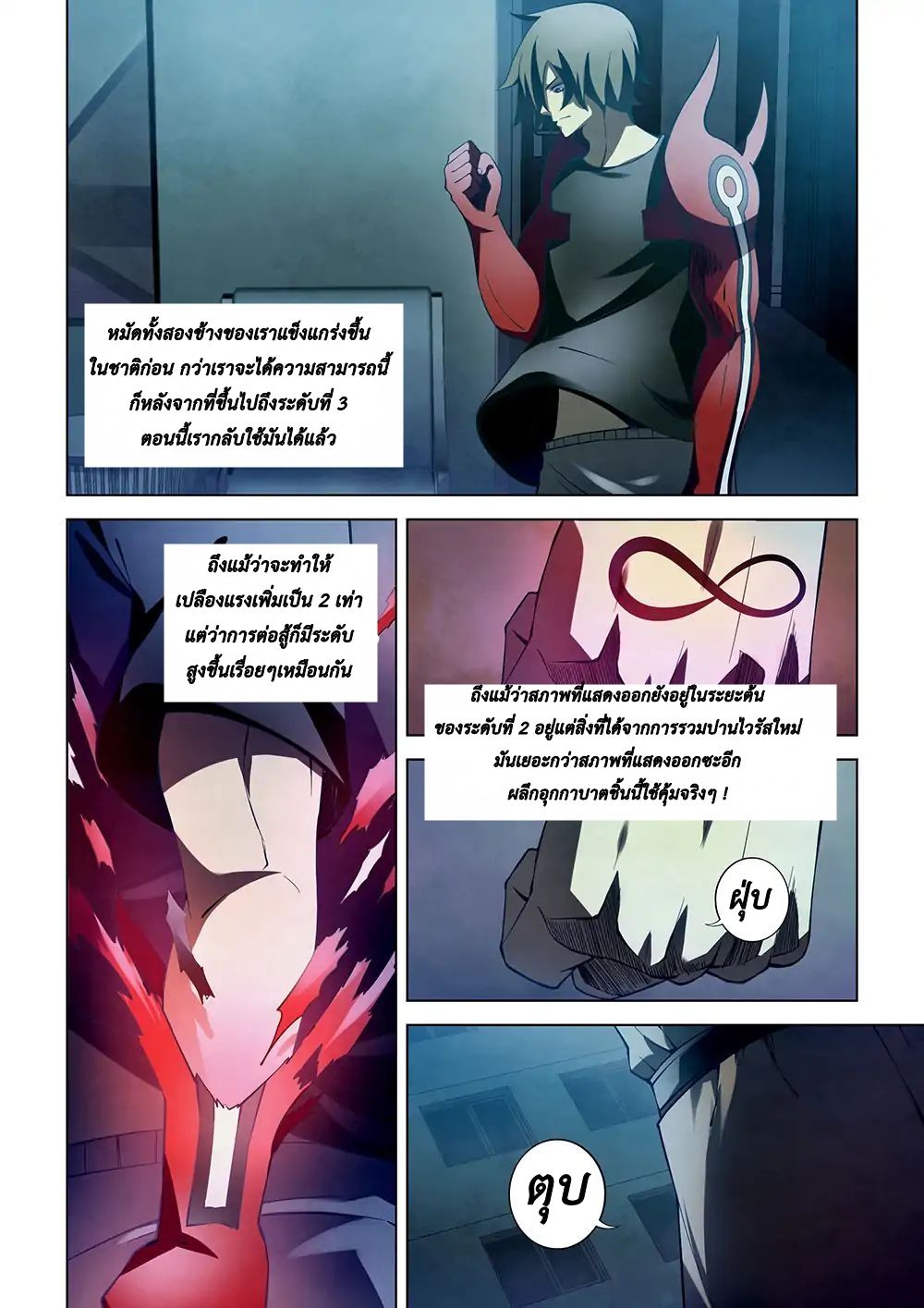 เธญเนเธฒเธ The Last Human