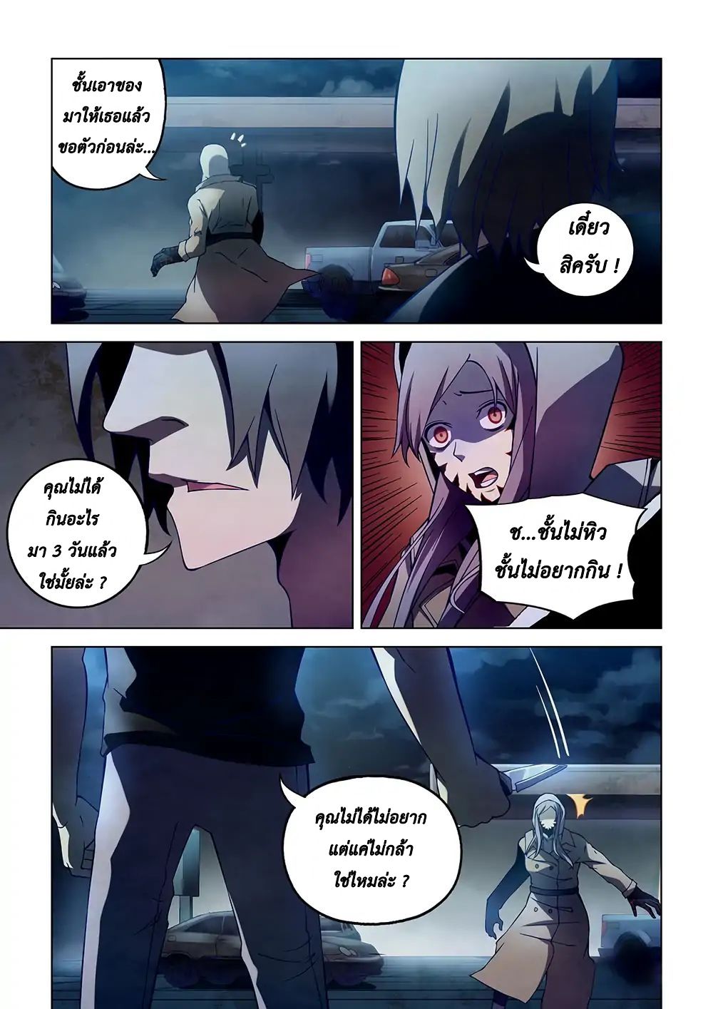 เธญเนเธฒเธ The Last Human