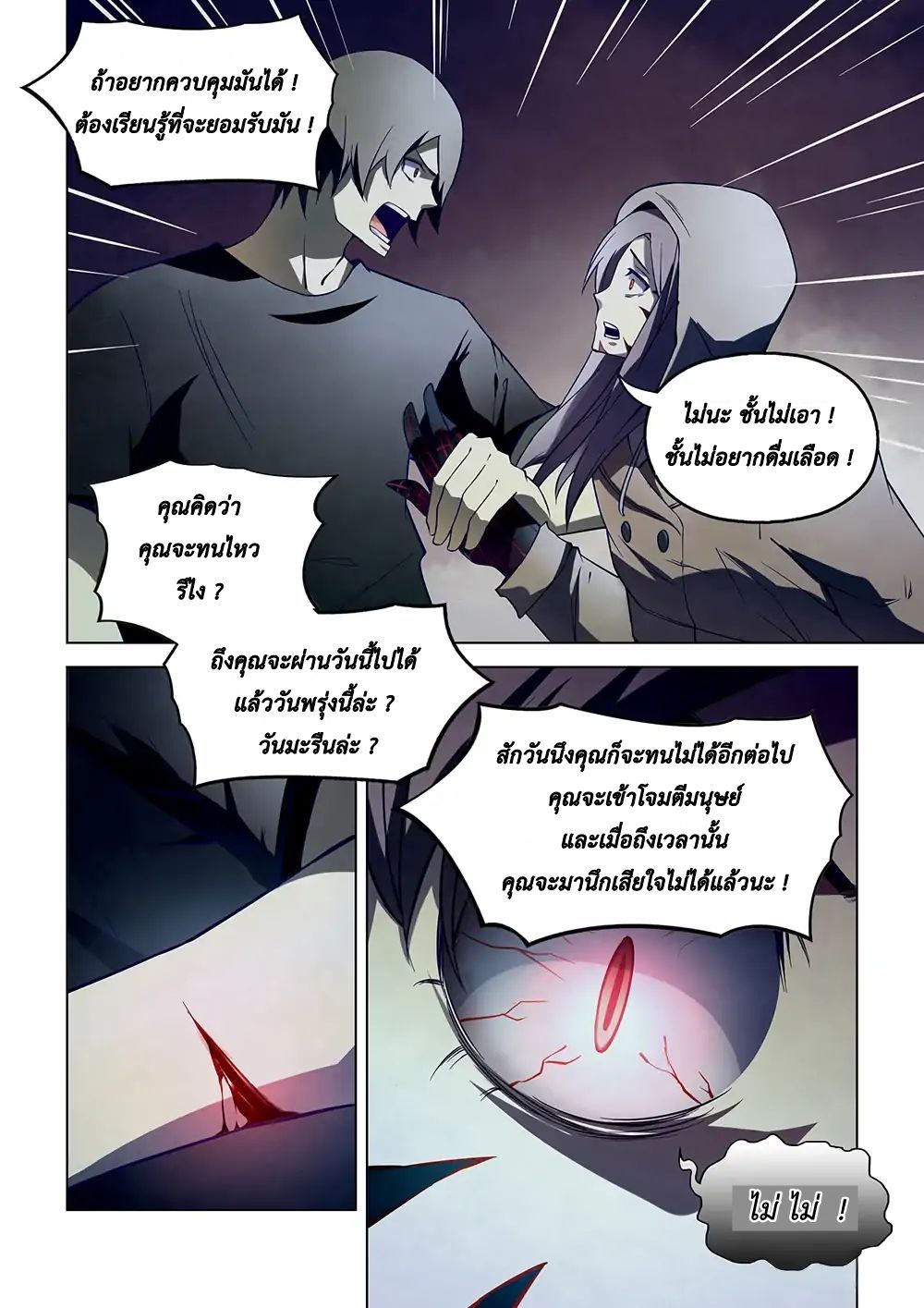 เธญเนเธฒเธ The Last Human