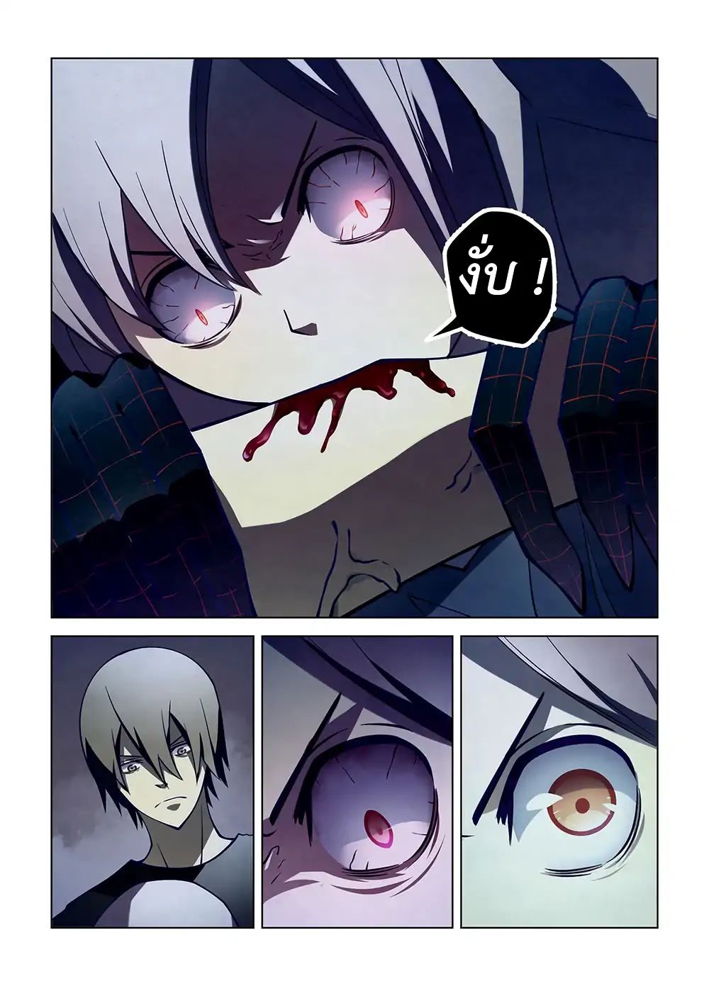 เธญเนเธฒเธ The Last Human