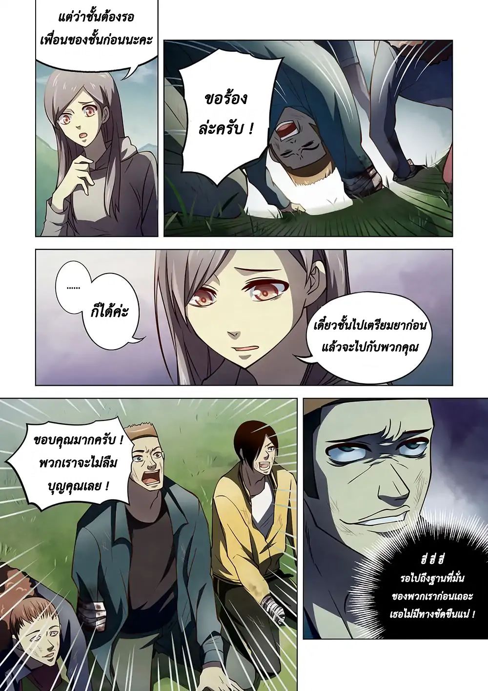 เธญเนเธฒเธ The Last Human