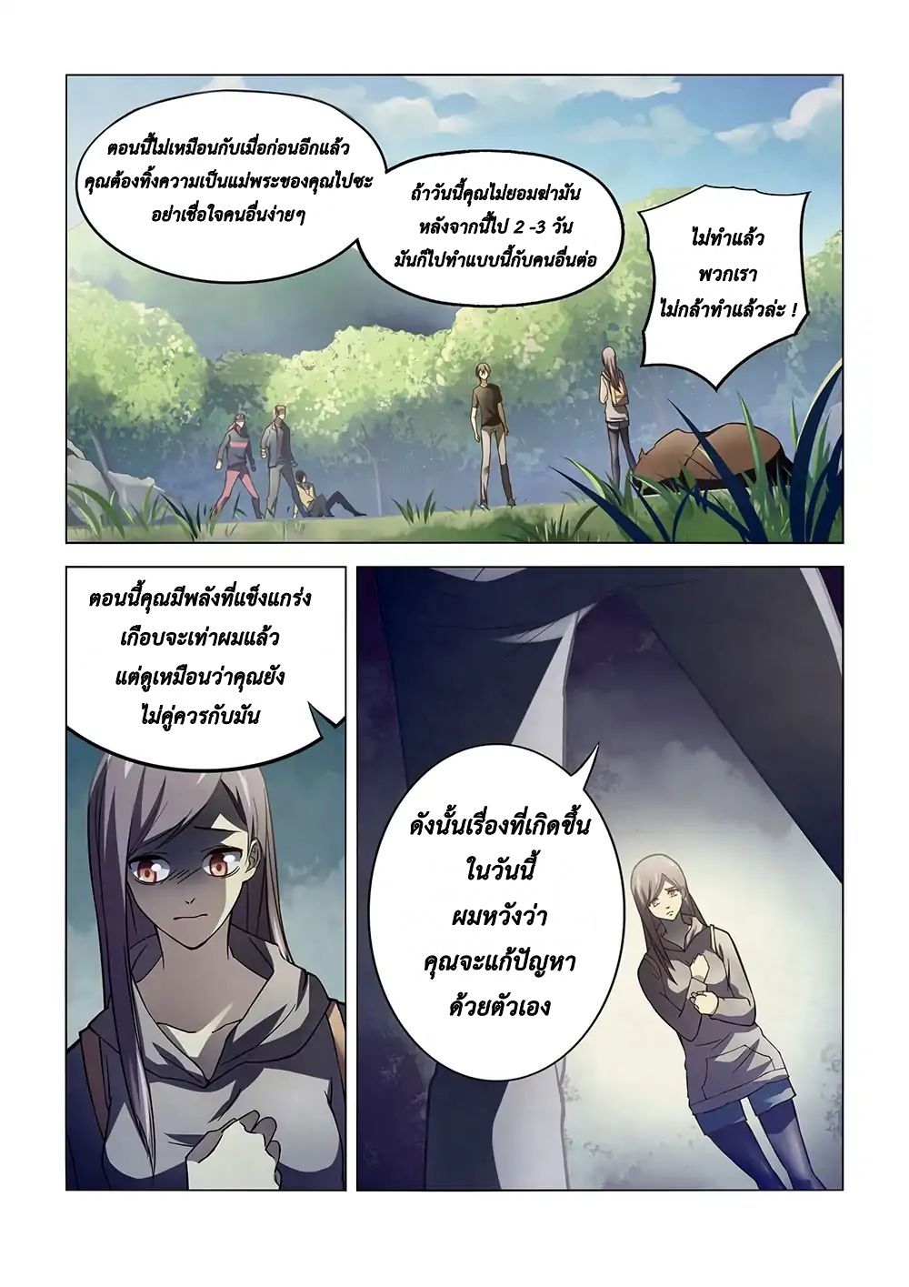 เธญเนเธฒเธ The Last Human