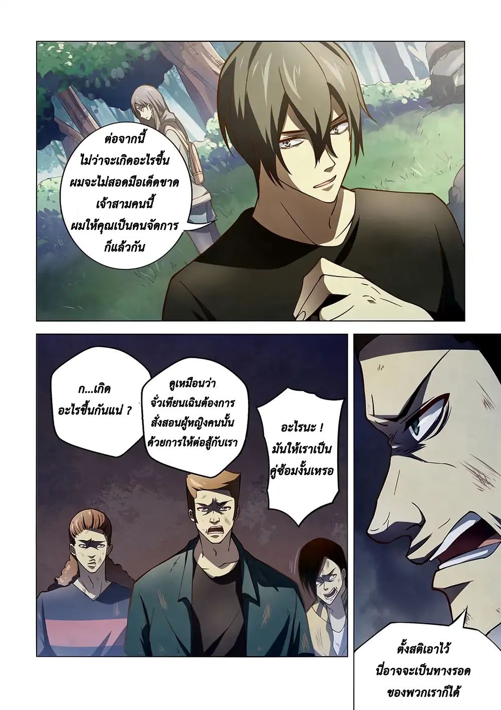 เธญเนเธฒเธ The Last Human