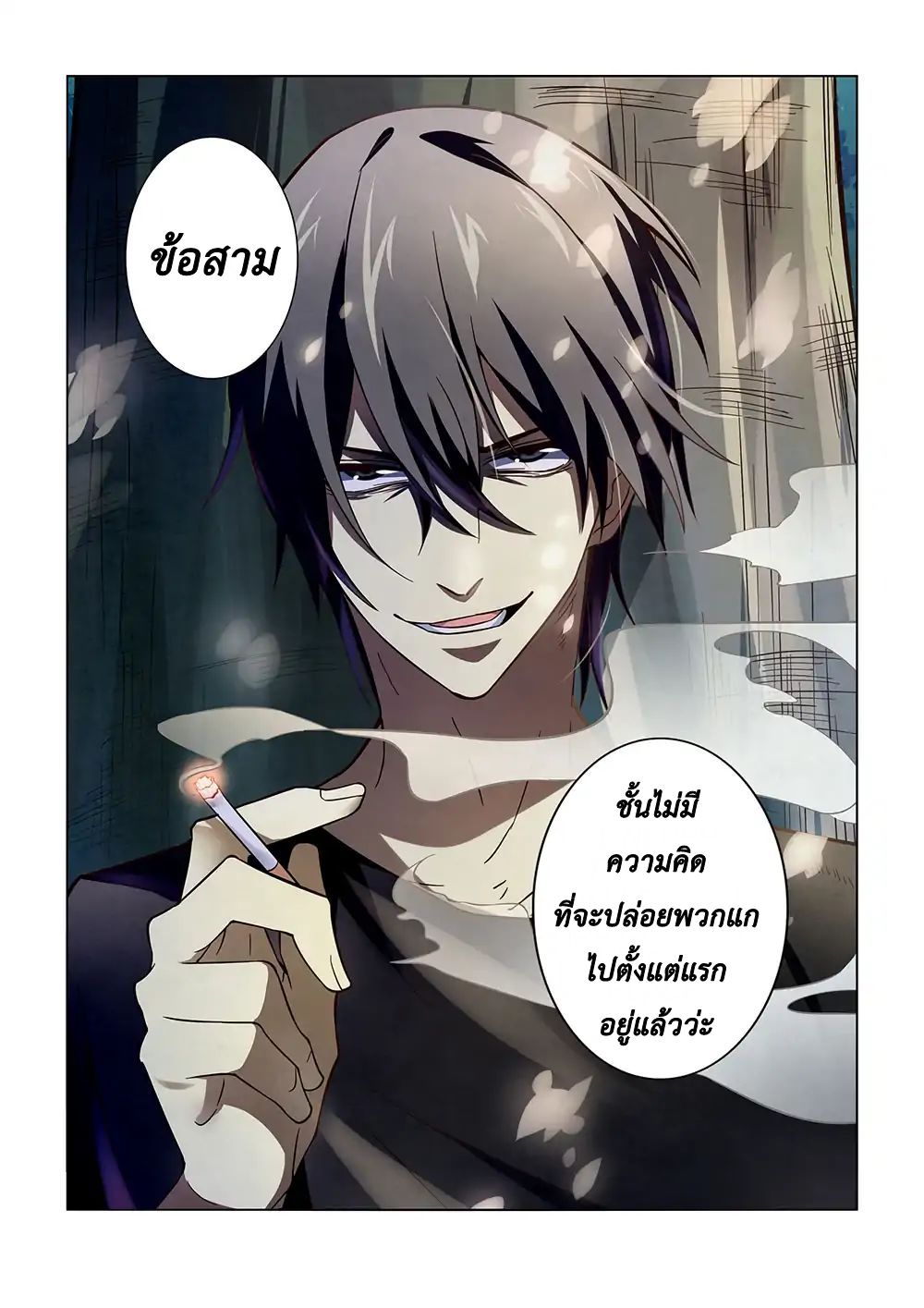 เธญเนเธฒเธ The Last Human