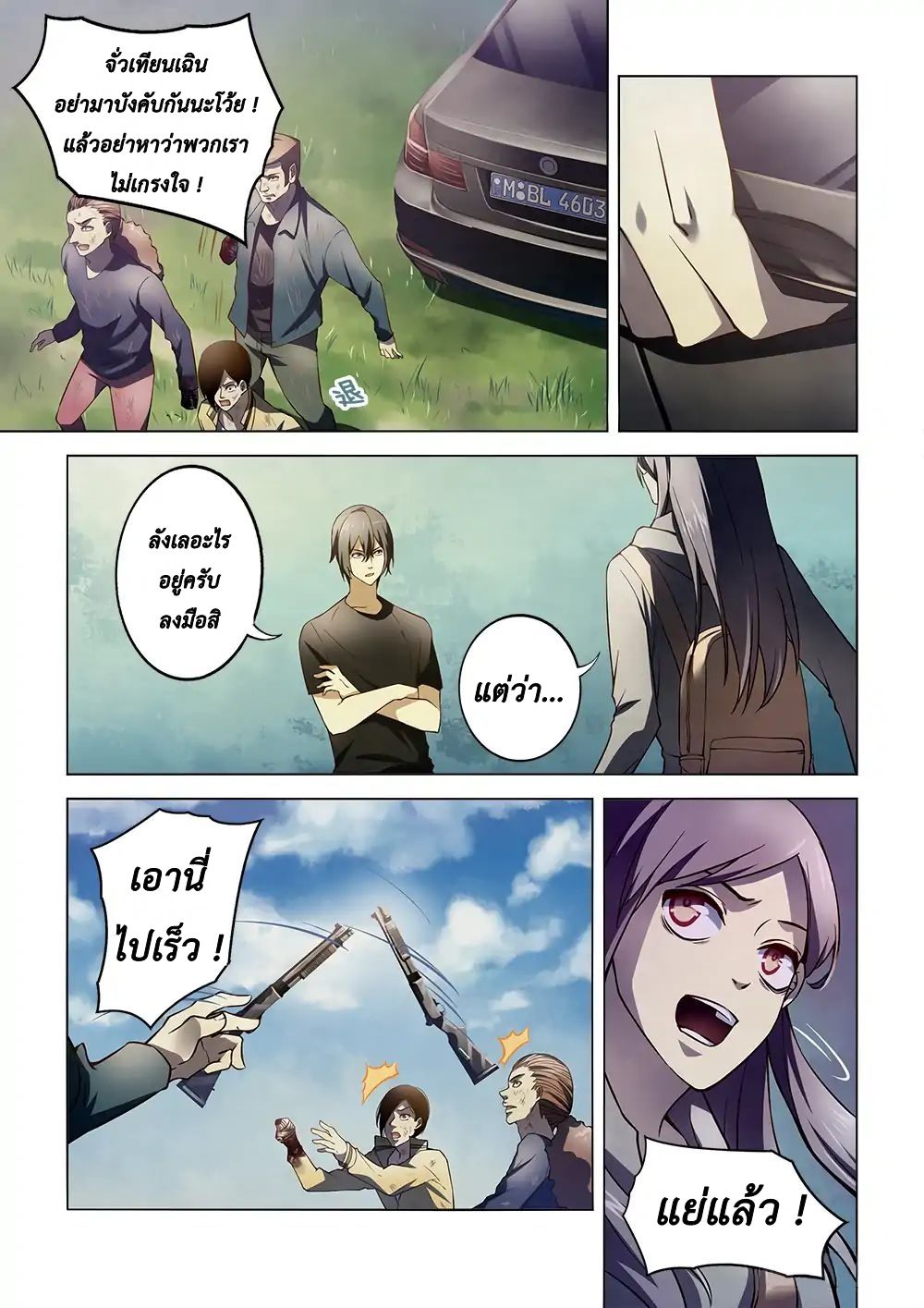 เธญเนเธฒเธ The Last Human