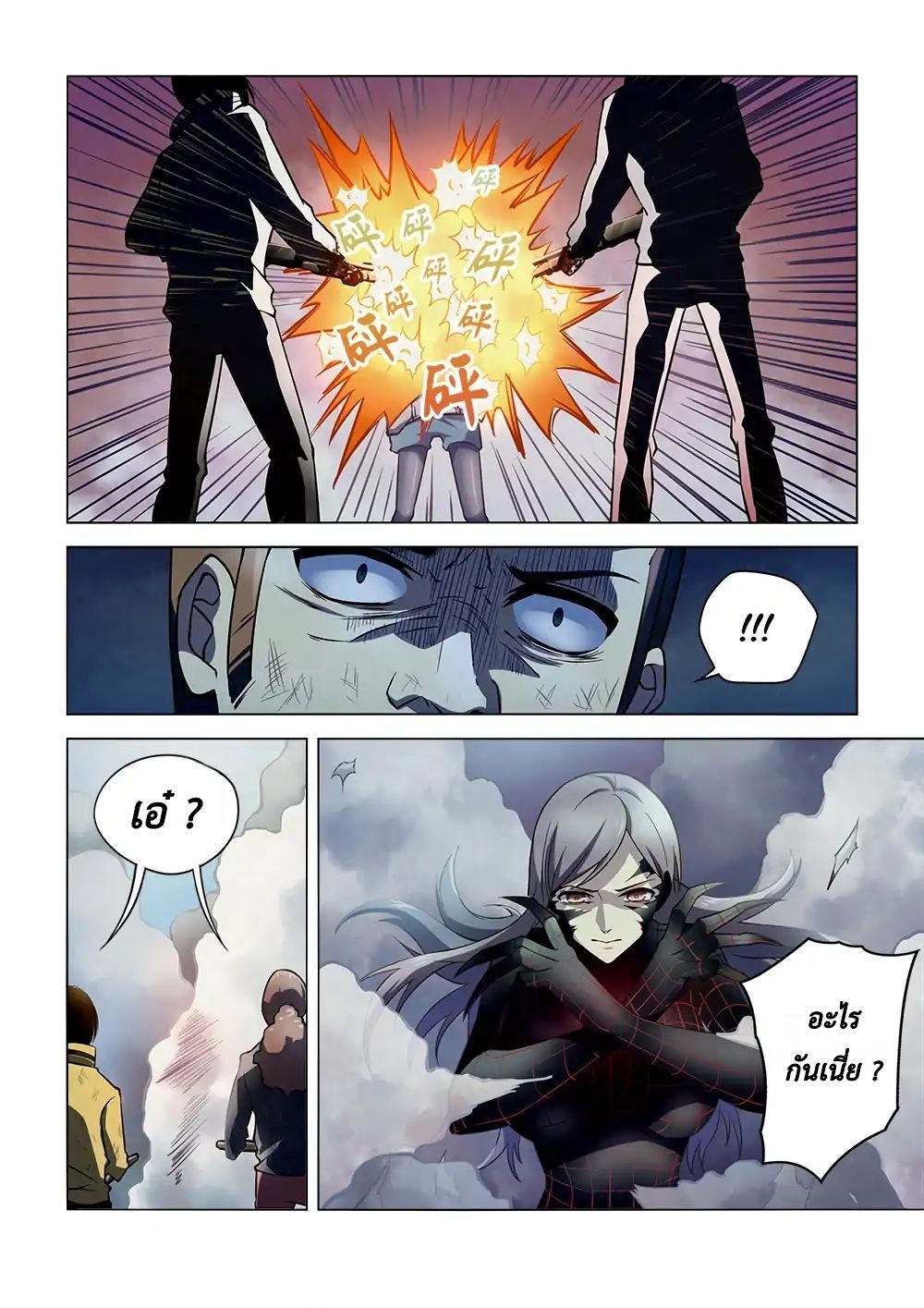 เธญเนเธฒเธ The Last Human