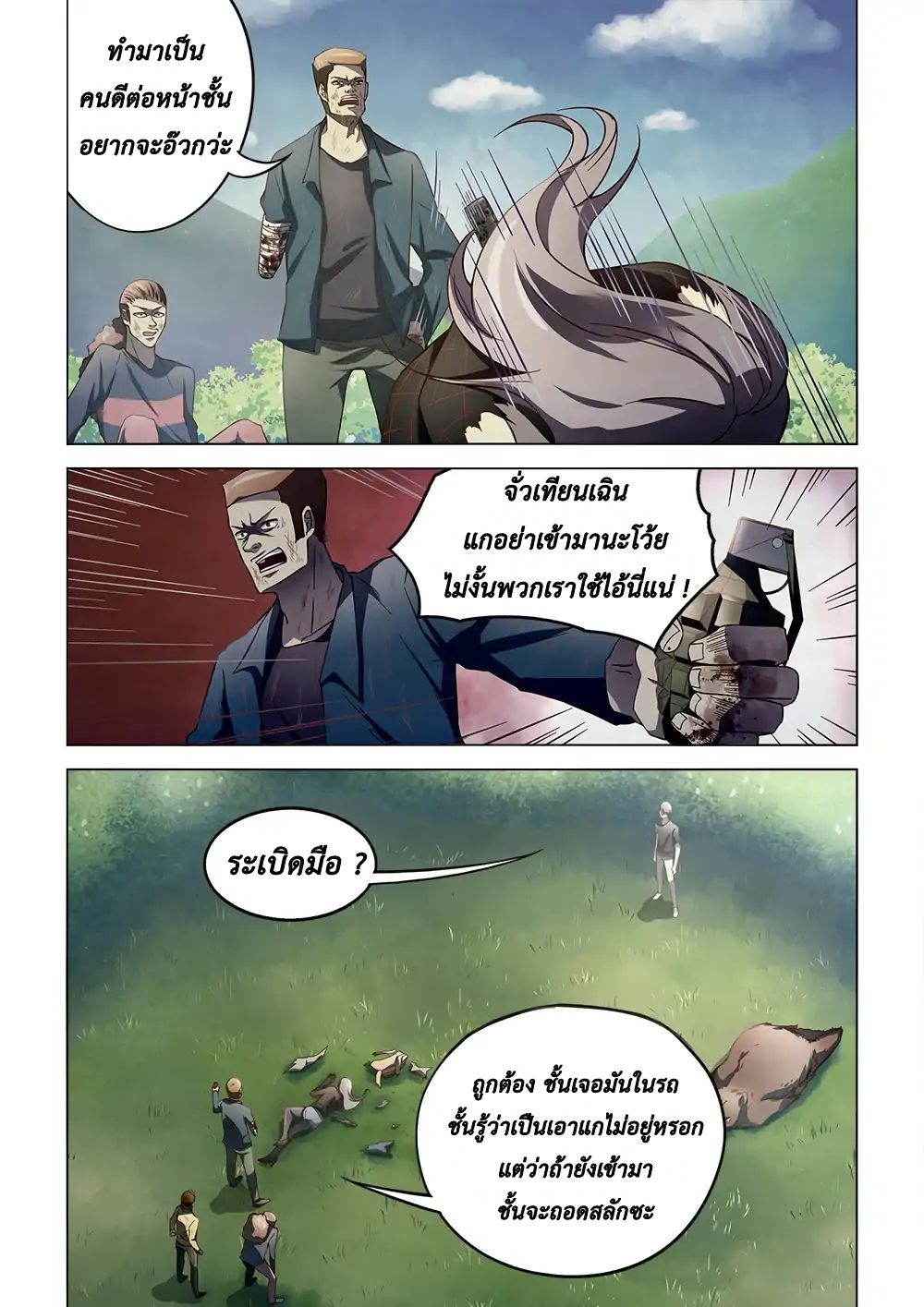 เธญเนเธฒเธ The Last Human