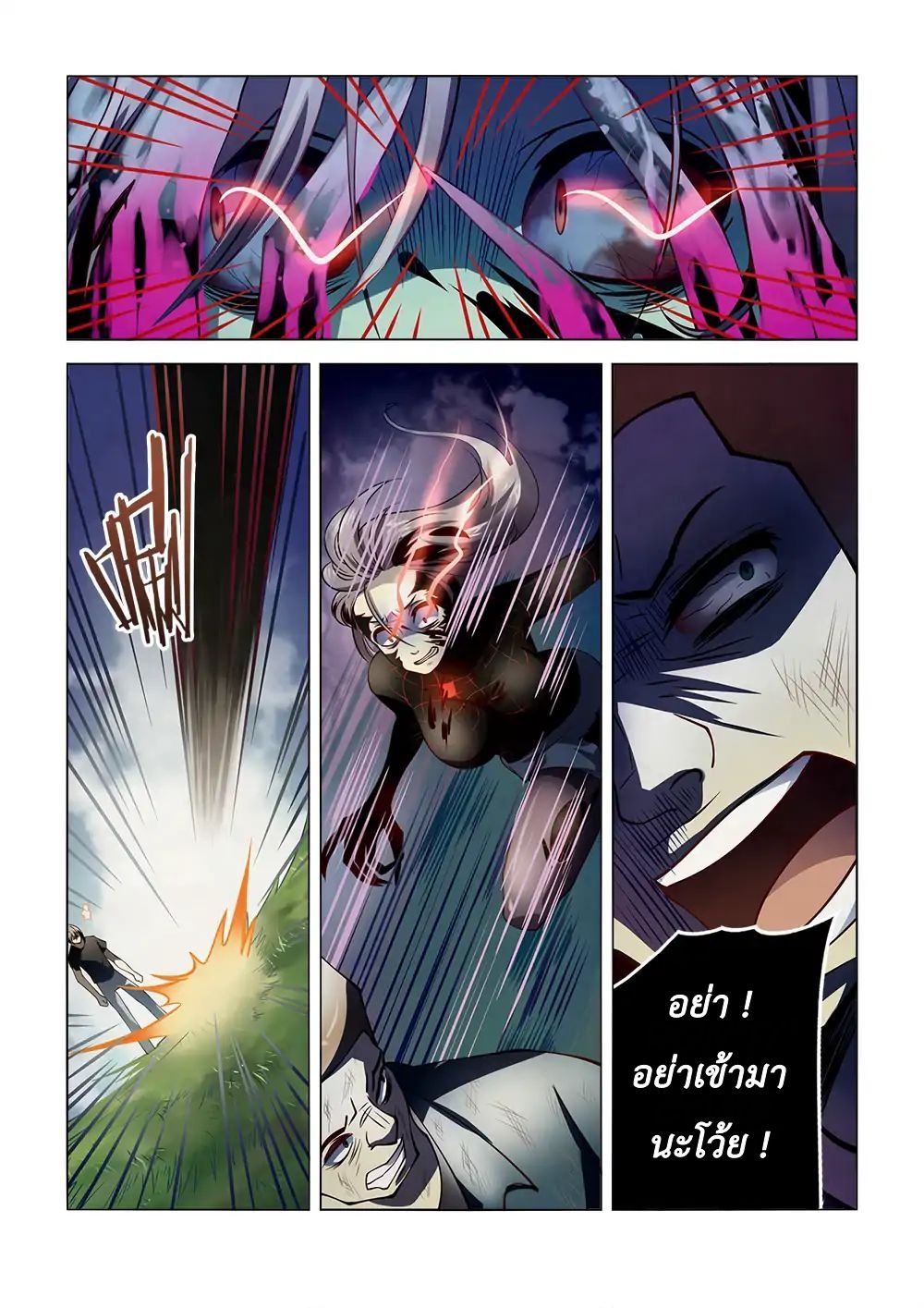 เธญเนเธฒเธ The Last Human