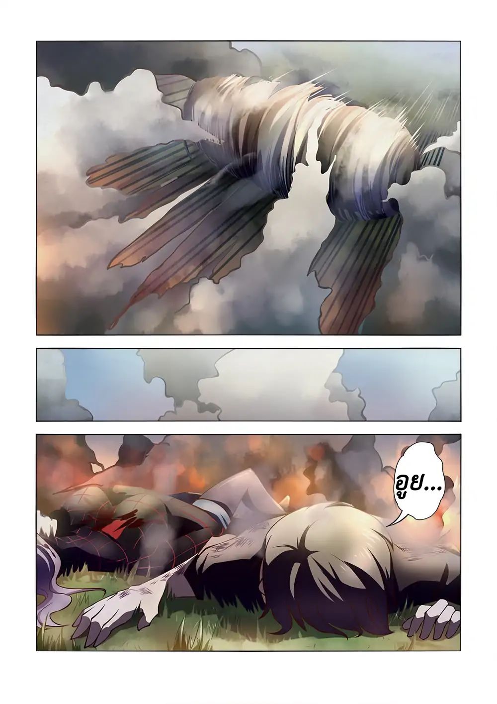 เธญเนเธฒเธ The Last Human