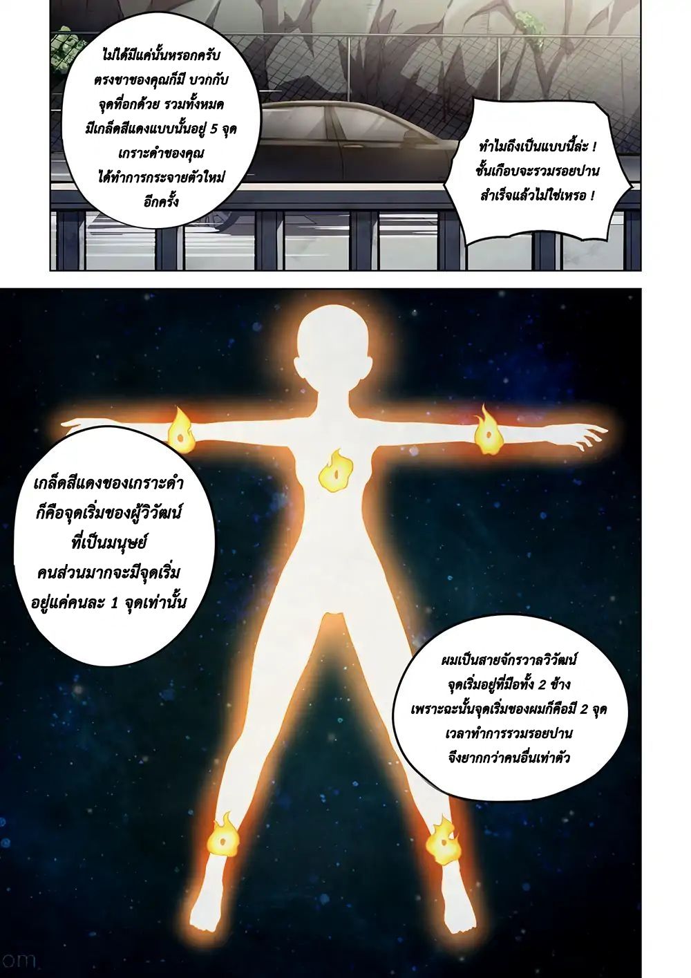 เธญเนเธฒเธ The Last Human