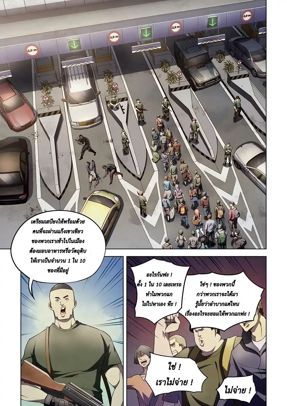 เธญเนเธฒเธ The Last Human