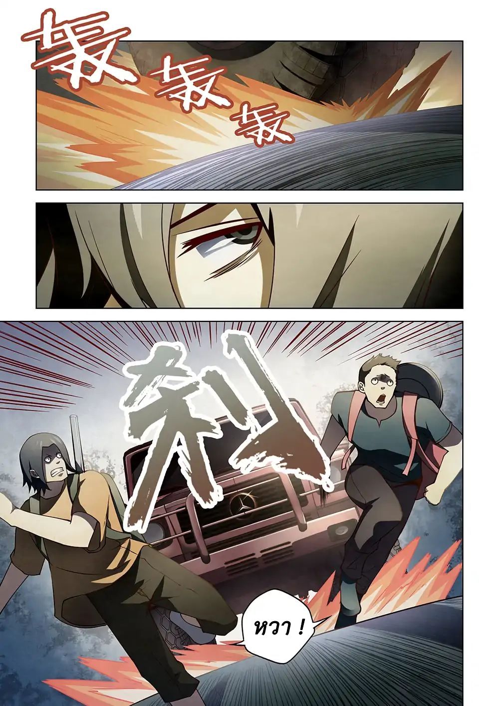 เธญเนเธฒเธ The Last Human