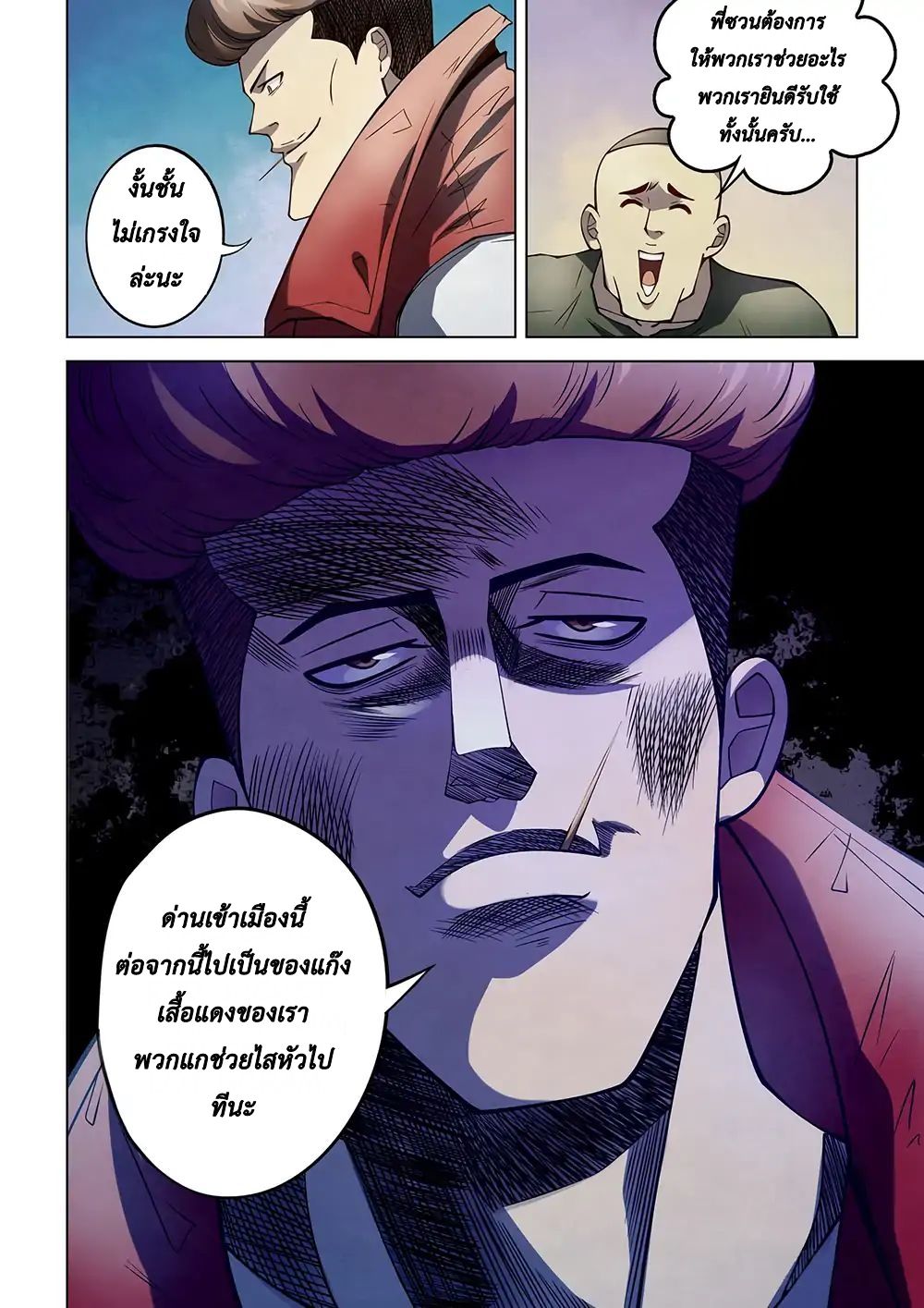 เธญเนเธฒเธ The Last Human