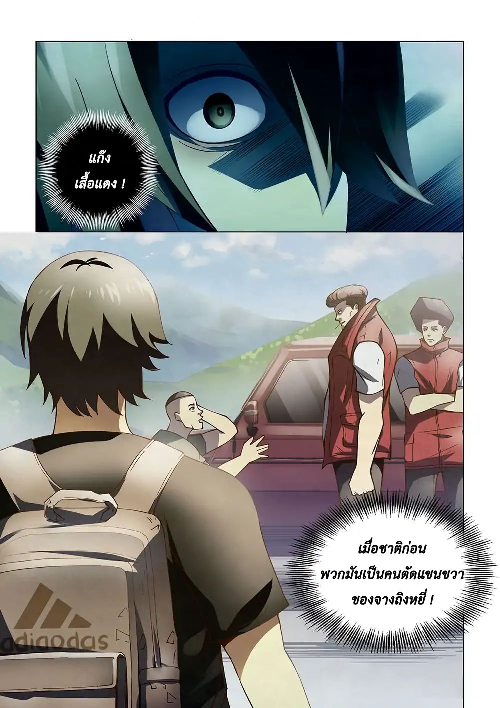 เธญเนเธฒเธ The Last Human