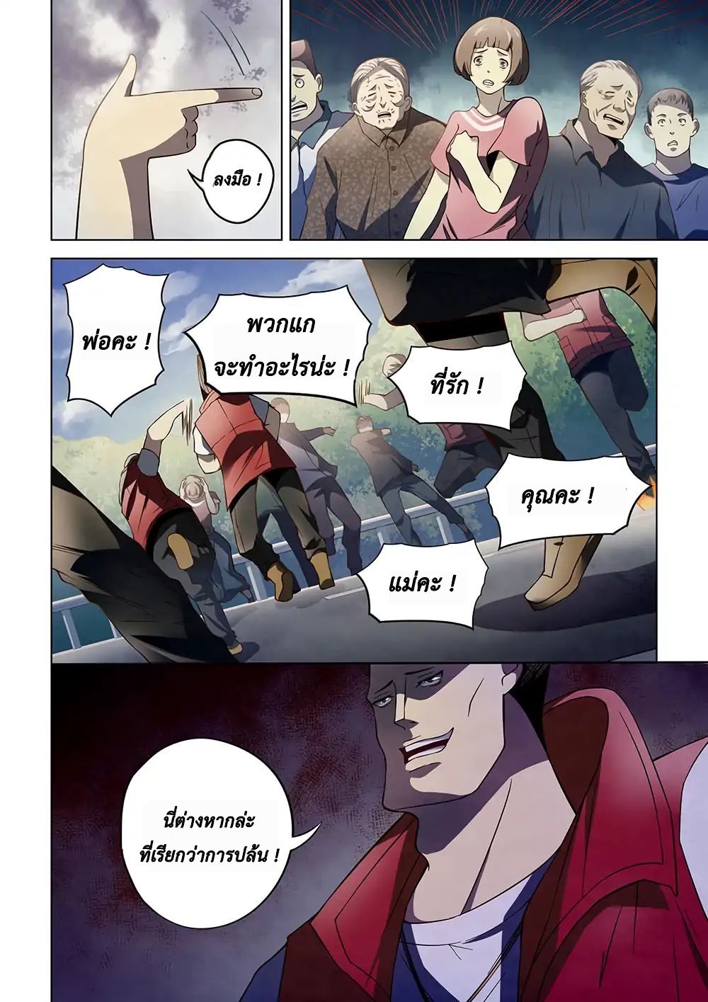 เธญเนเธฒเธ The Last Human