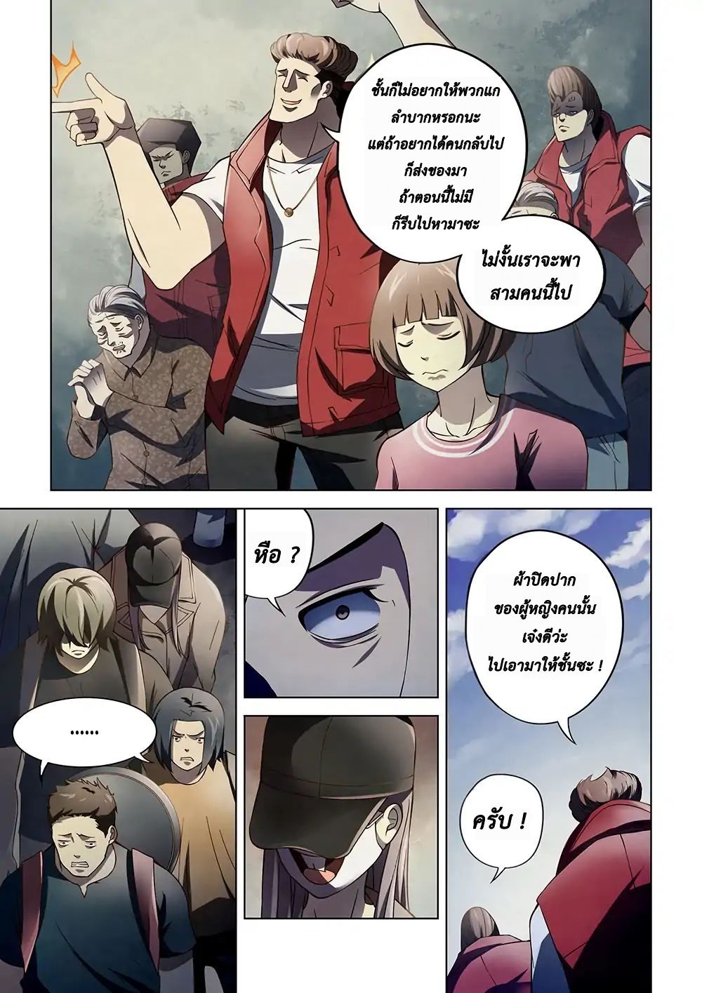 เธญเนเธฒเธ The Last Human