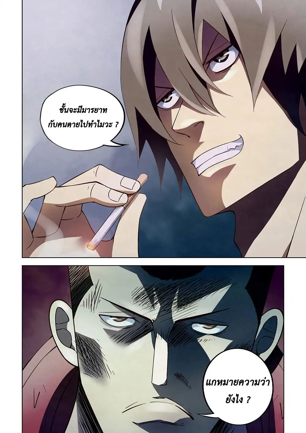 เธญเนเธฒเธ The Last Human