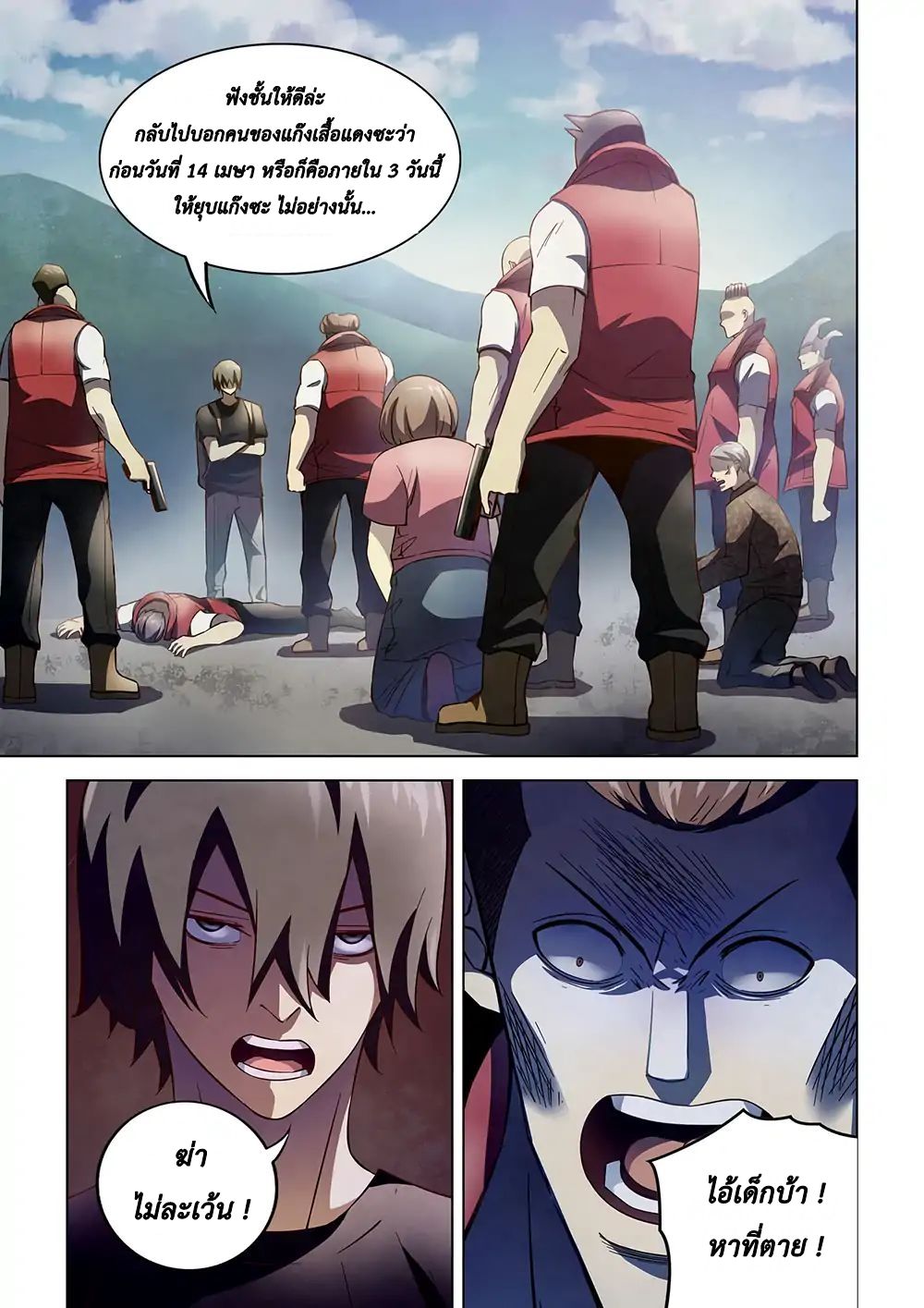 เธญเนเธฒเธ The Last Human