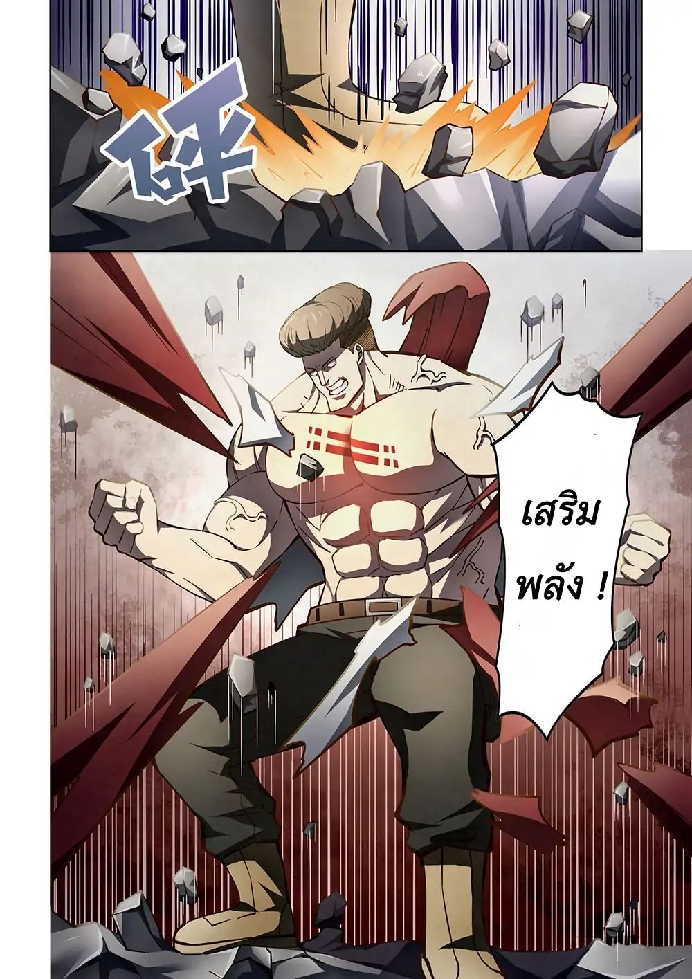 เธญเนเธฒเธ The Last Human