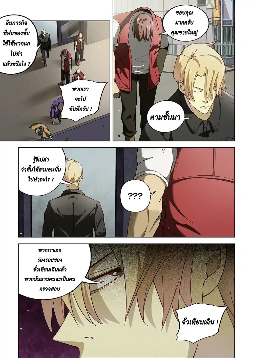 เธญเนเธฒเธ The Last Human