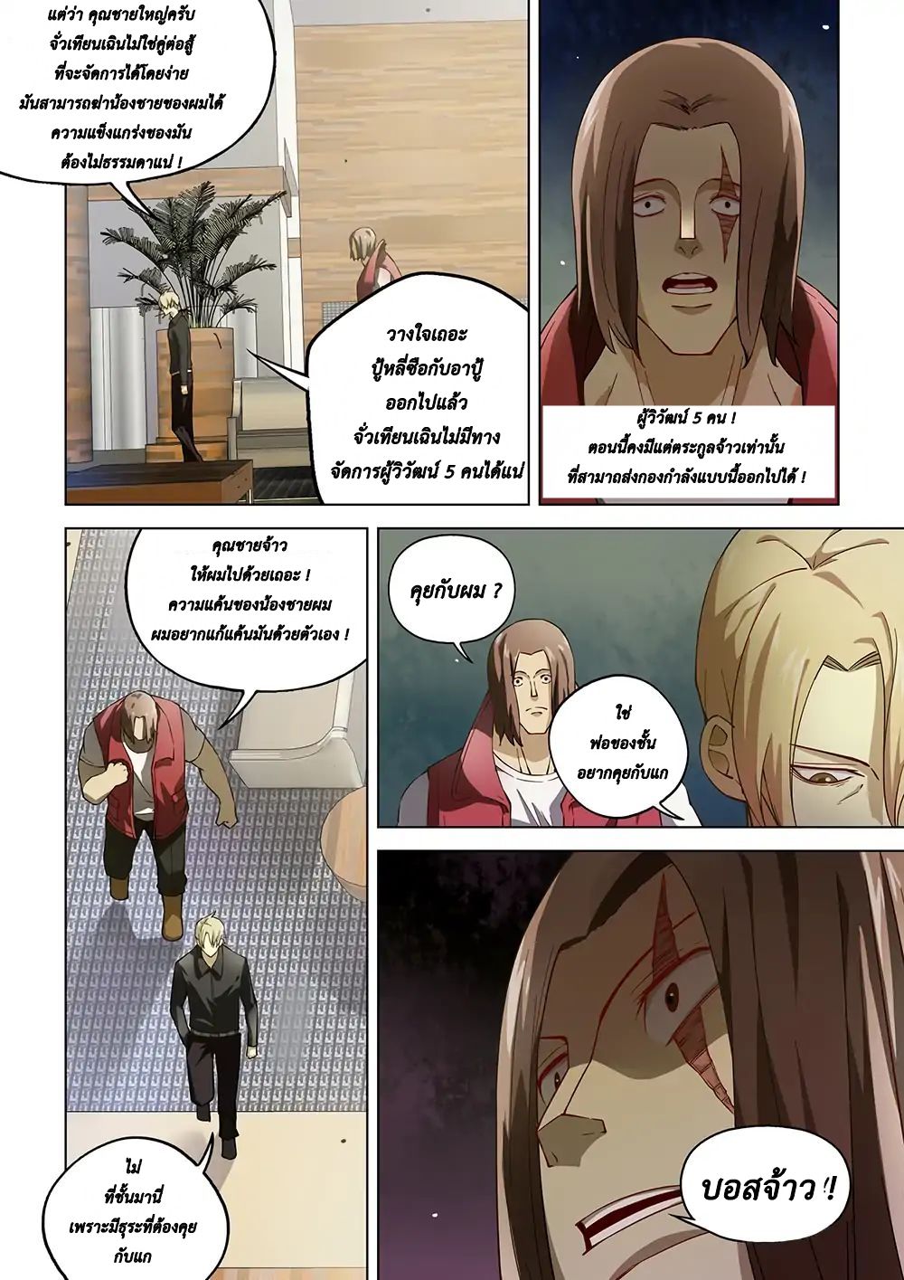 เธญเนเธฒเธ The Last Human