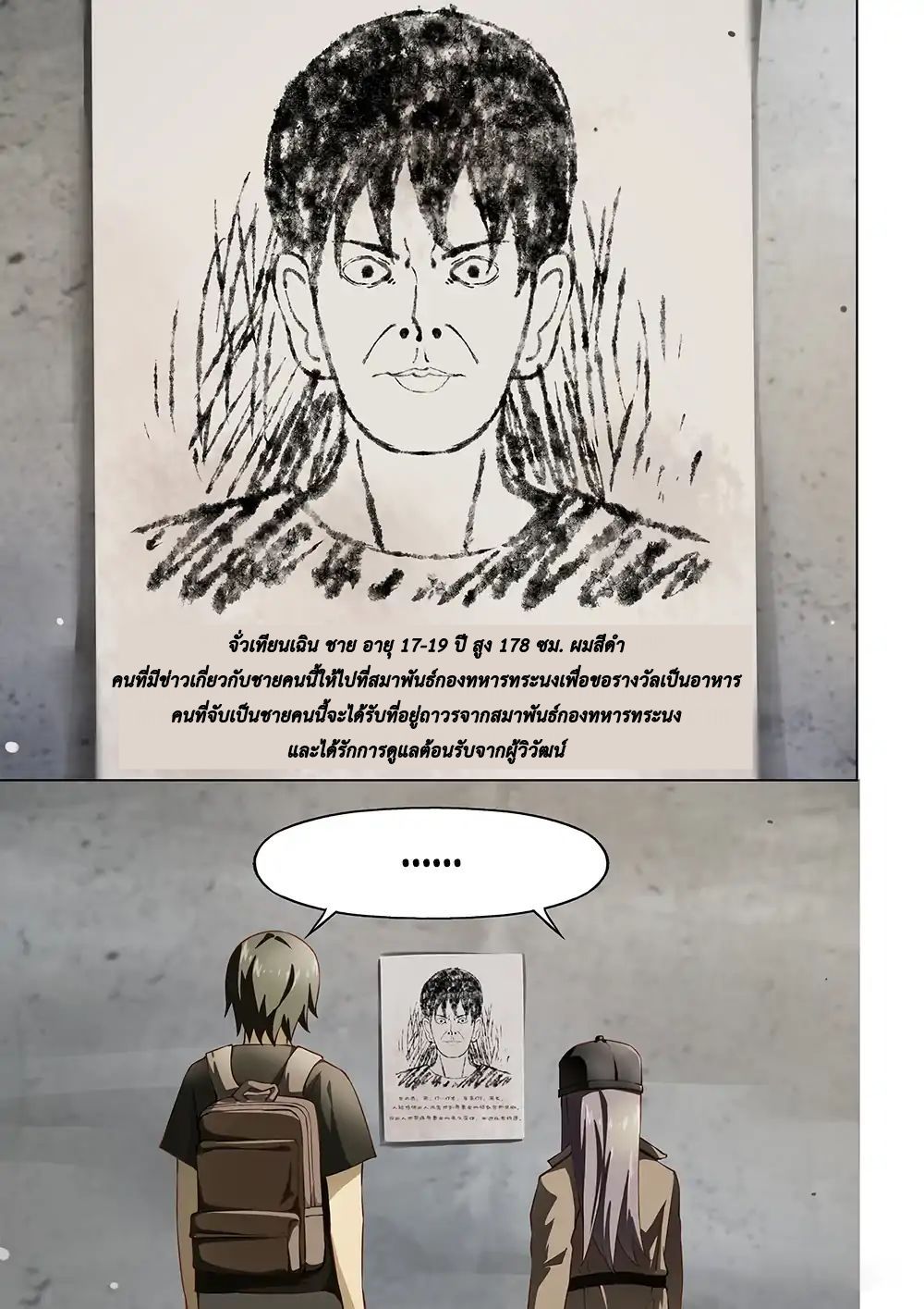 เธญเนเธฒเธ The Last Human