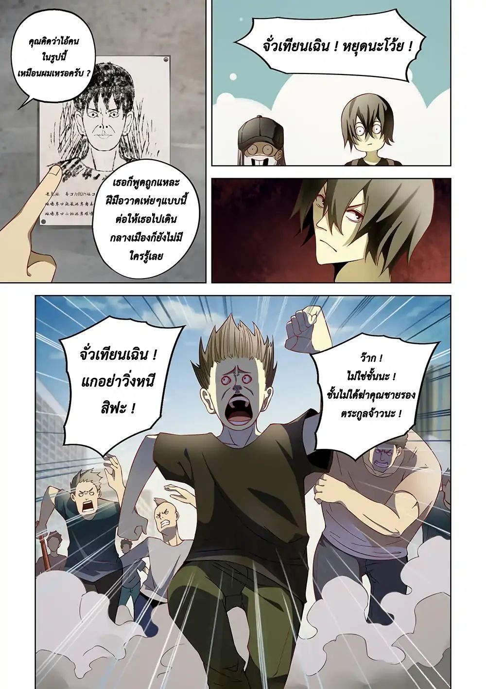 เธญเนเธฒเธ The Last Human