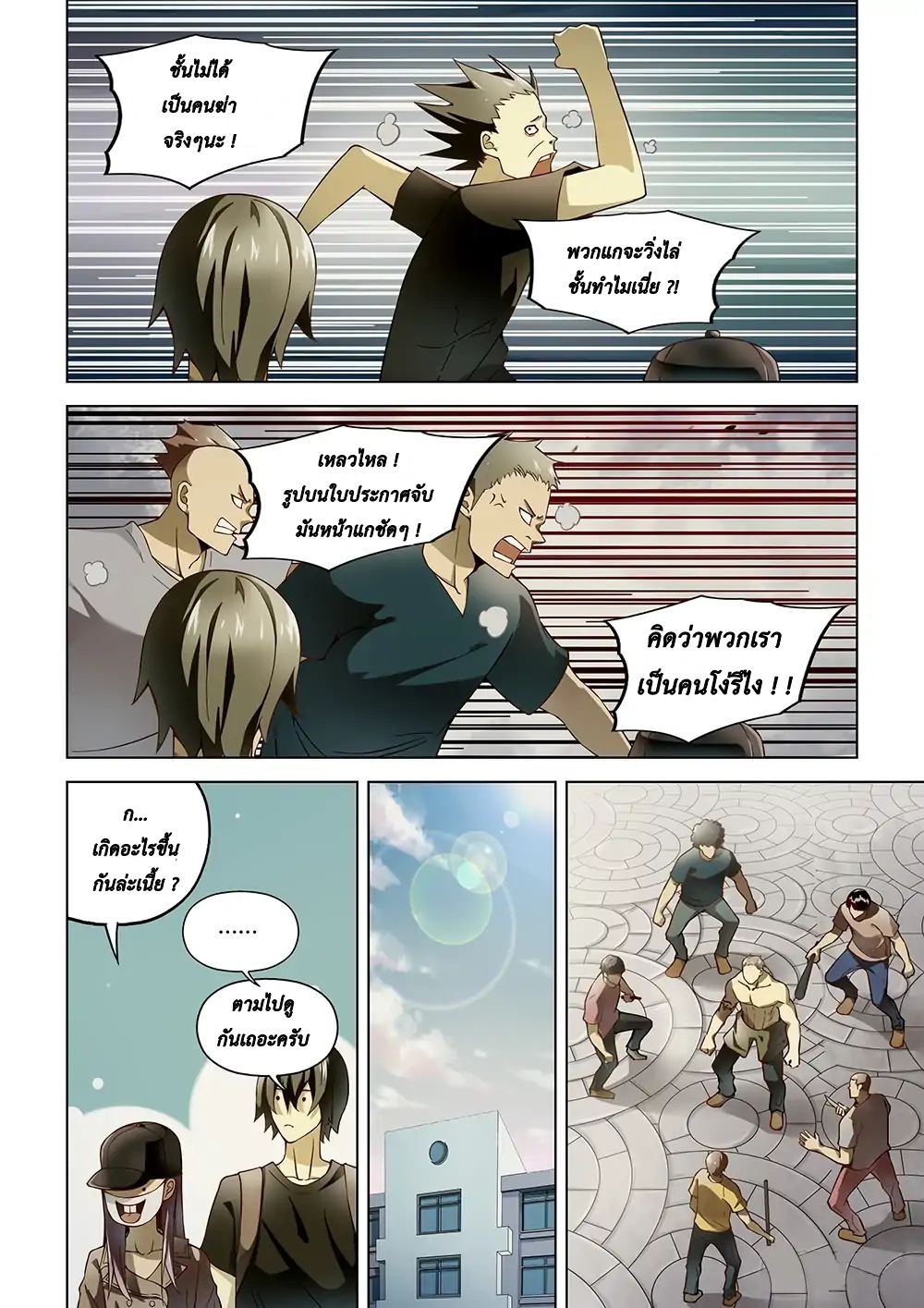 เธญเนเธฒเธ The Last Human