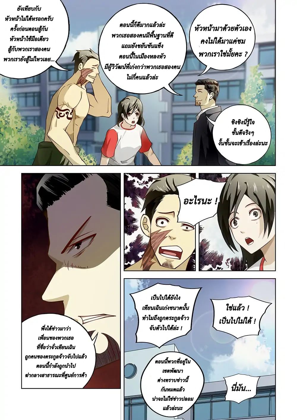 เธญเนเธฒเธ The Last Human