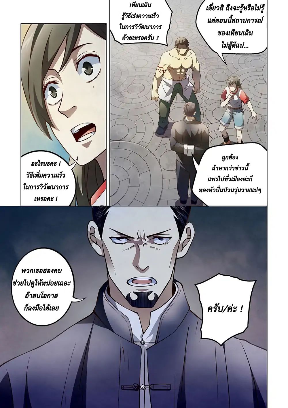 เธญเนเธฒเธ The Last Human