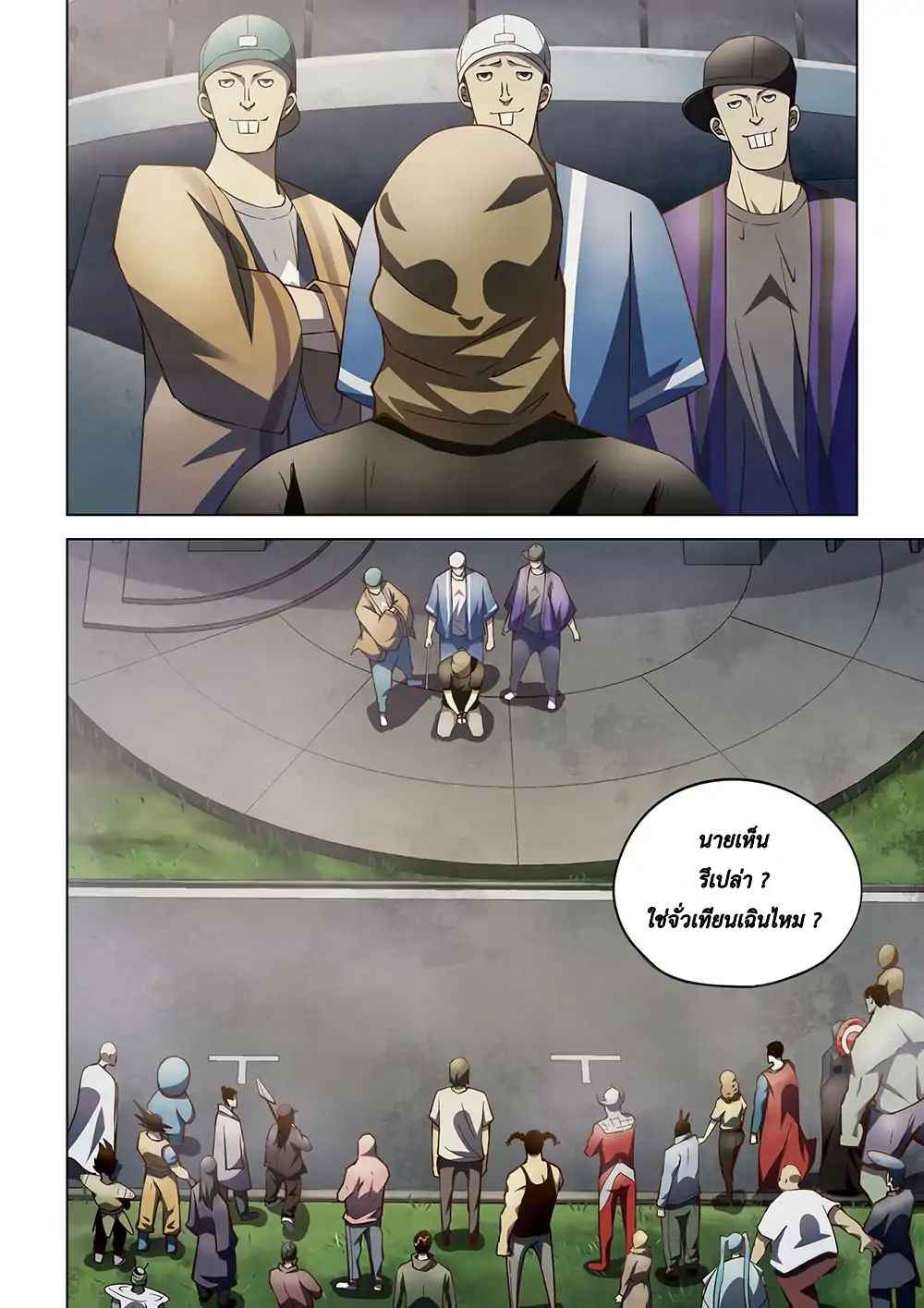 เธญเนเธฒเธ The Last Human